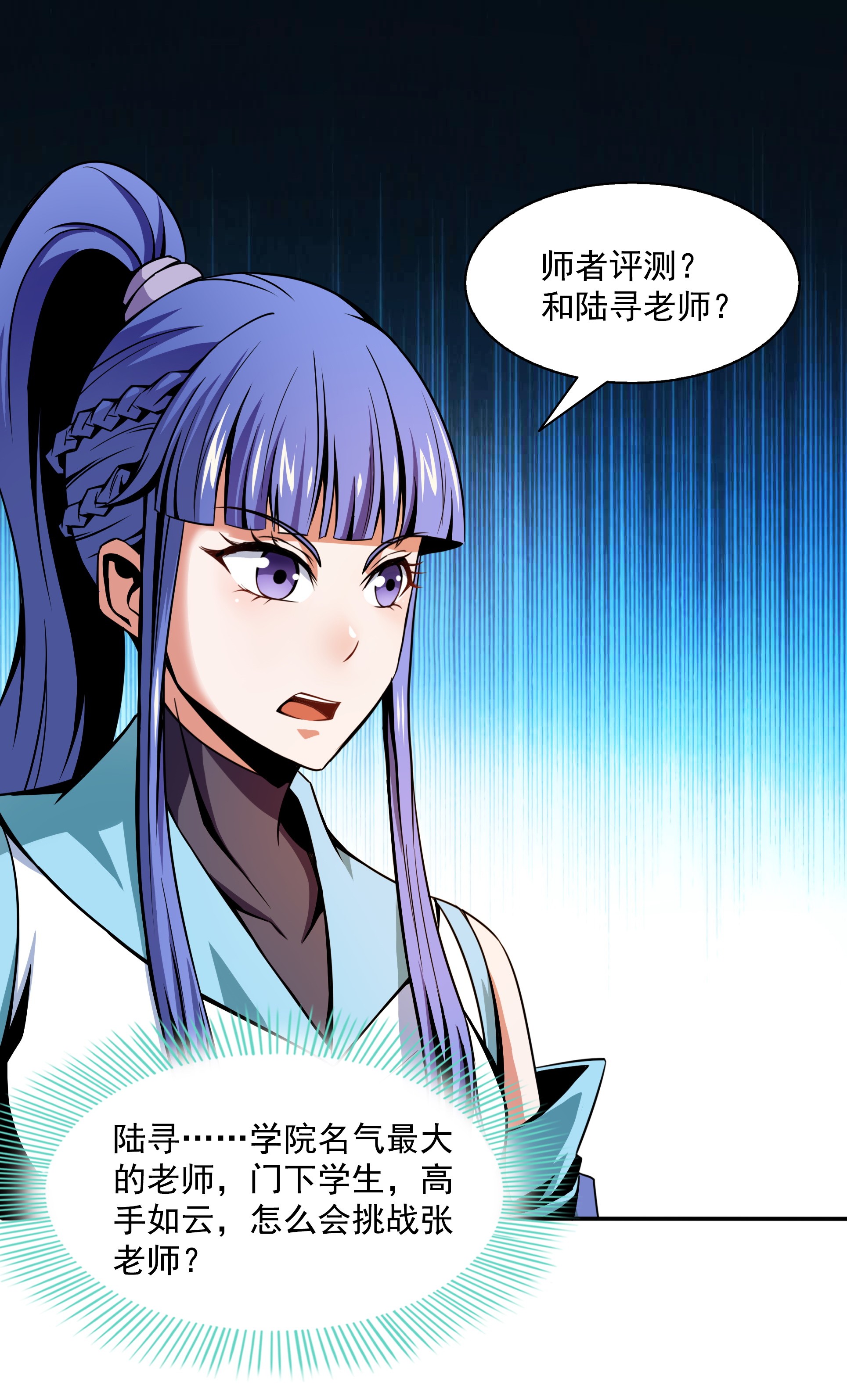 天道图书馆051 嚣张的朱洪