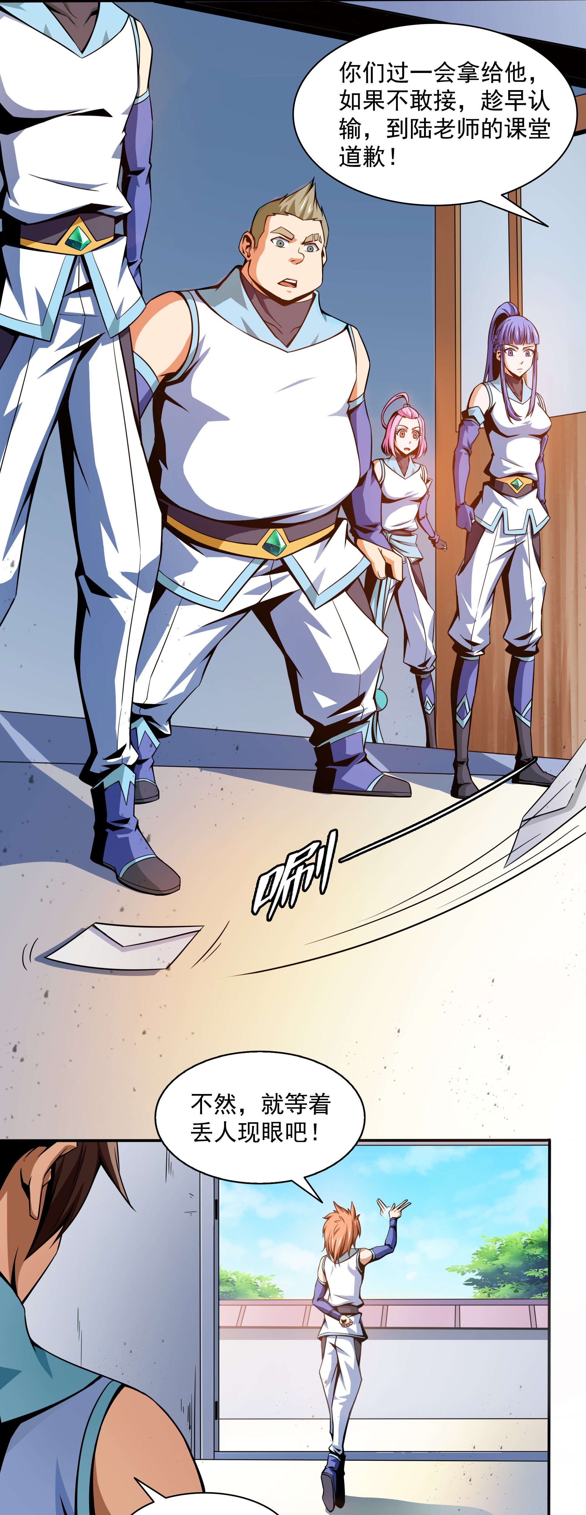 天道图书馆051 嚣张的朱洪