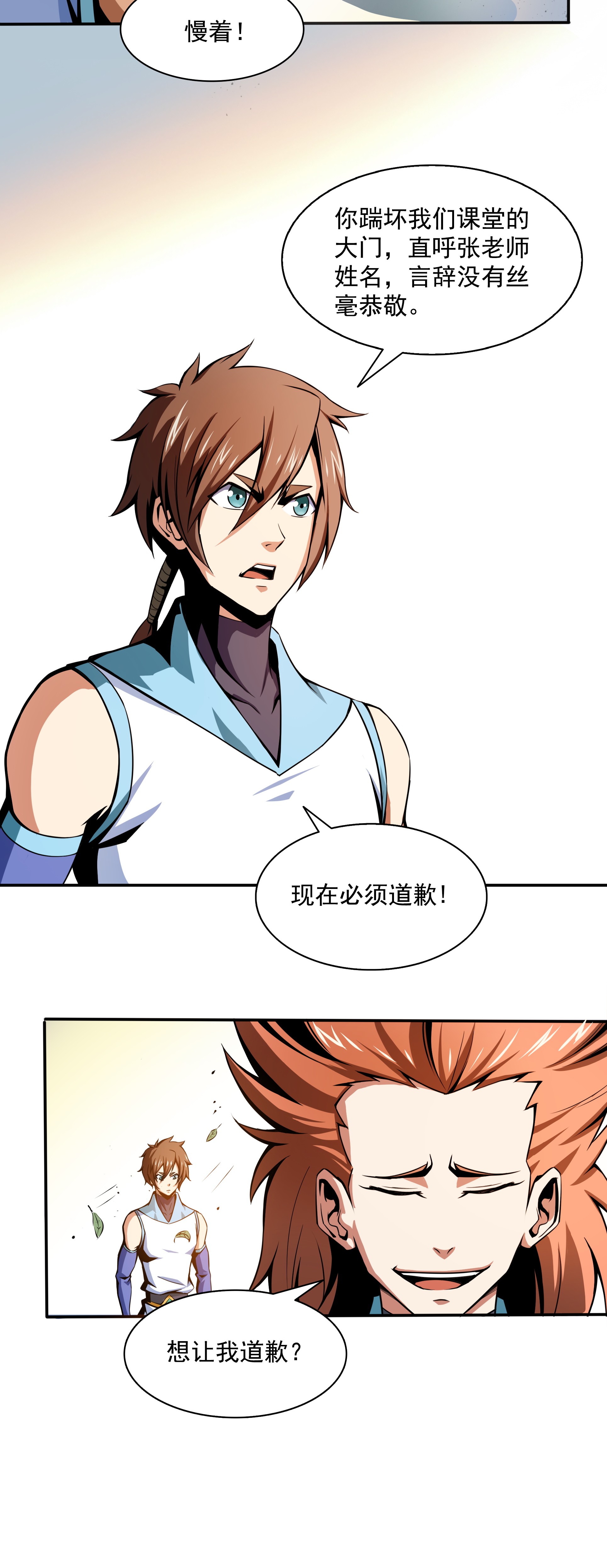 天道图书馆051 嚣张的朱洪