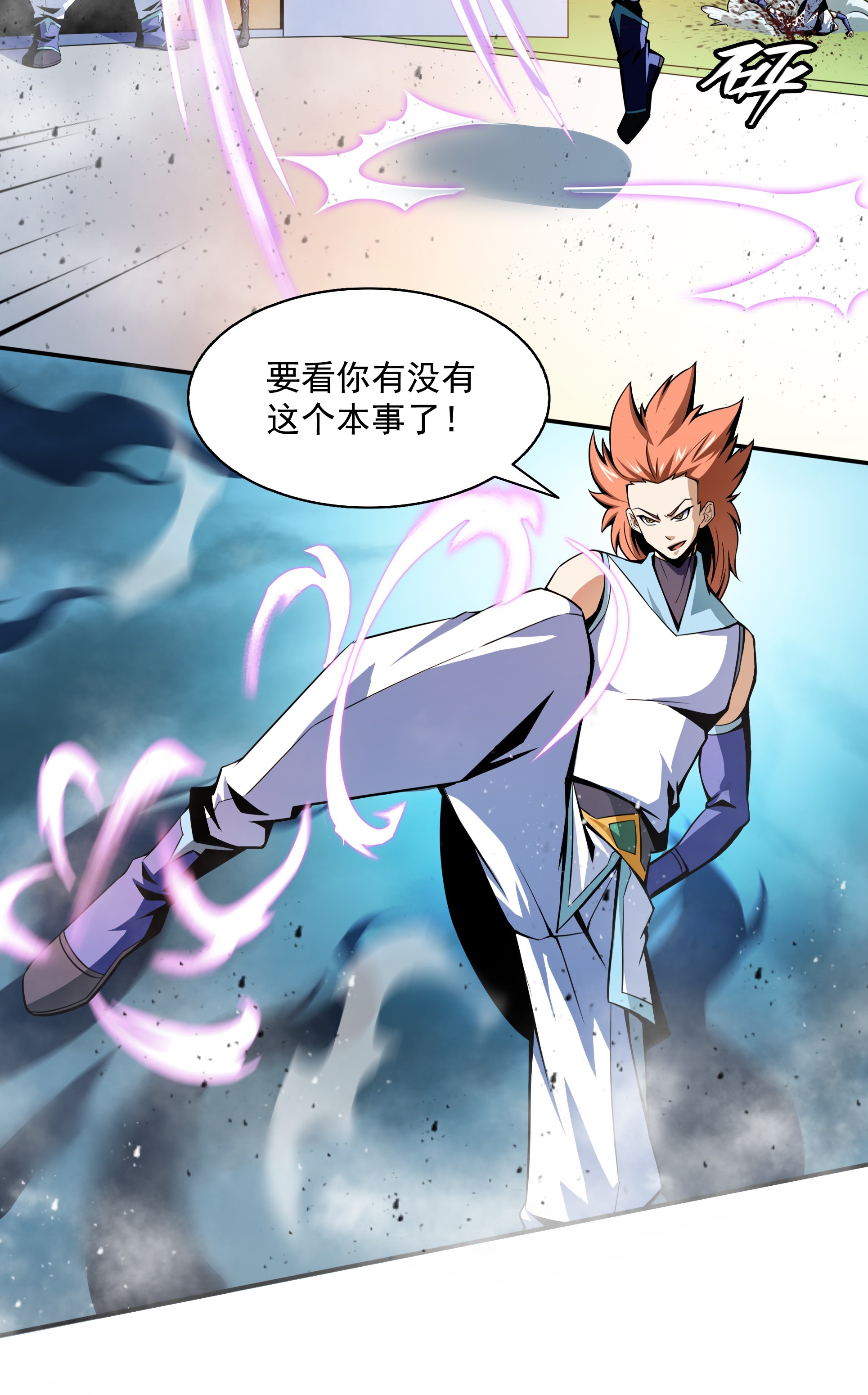 天道图书馆051 嚣张的朱洪