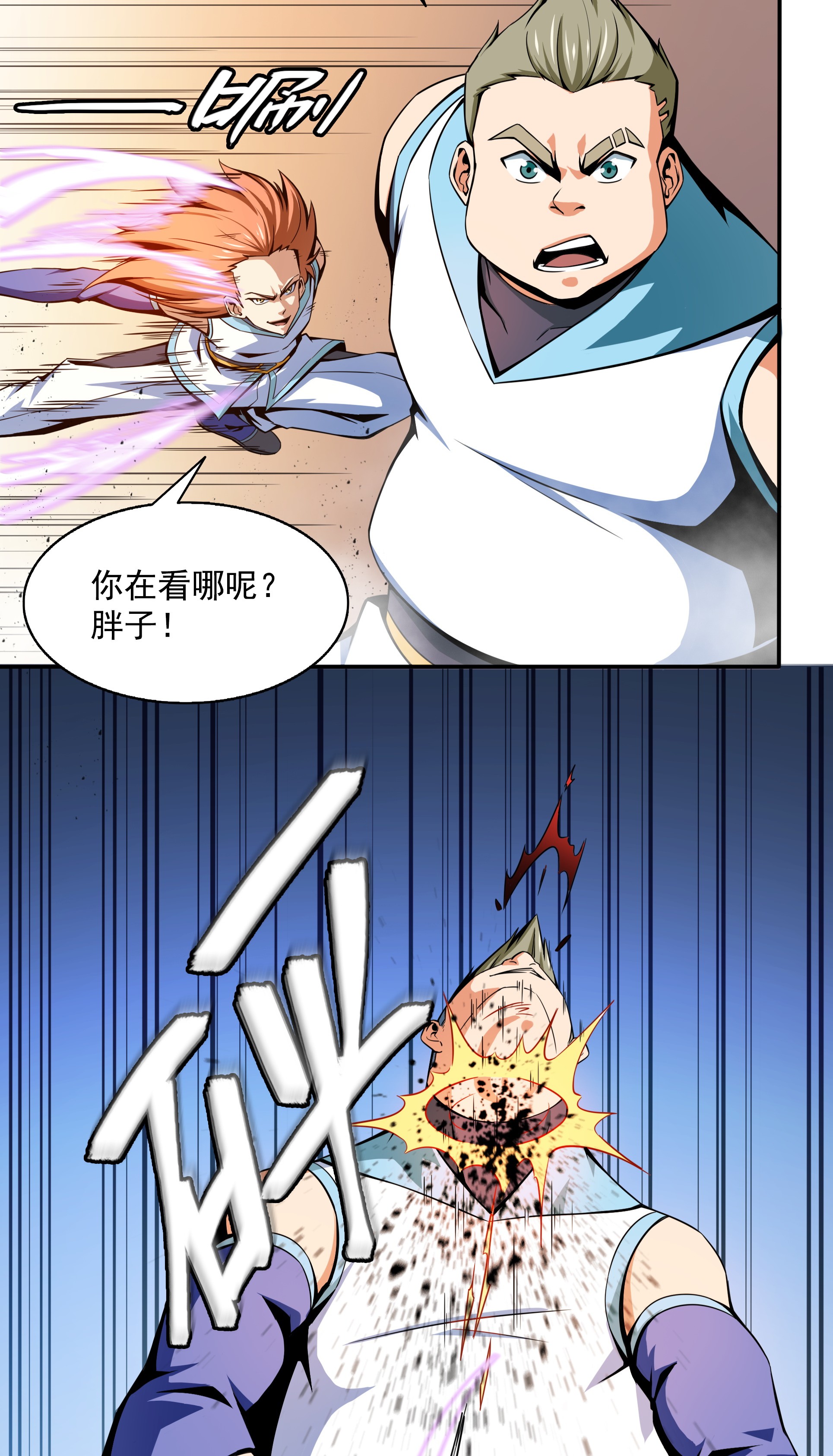 天道图书馆051 嚣张的朱洪