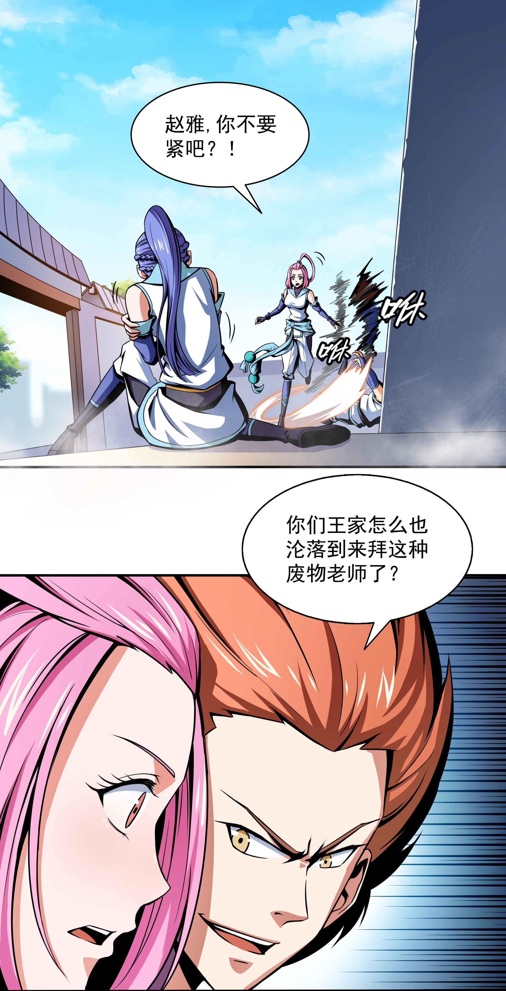 天道图书馆051 嚣张的朱洪