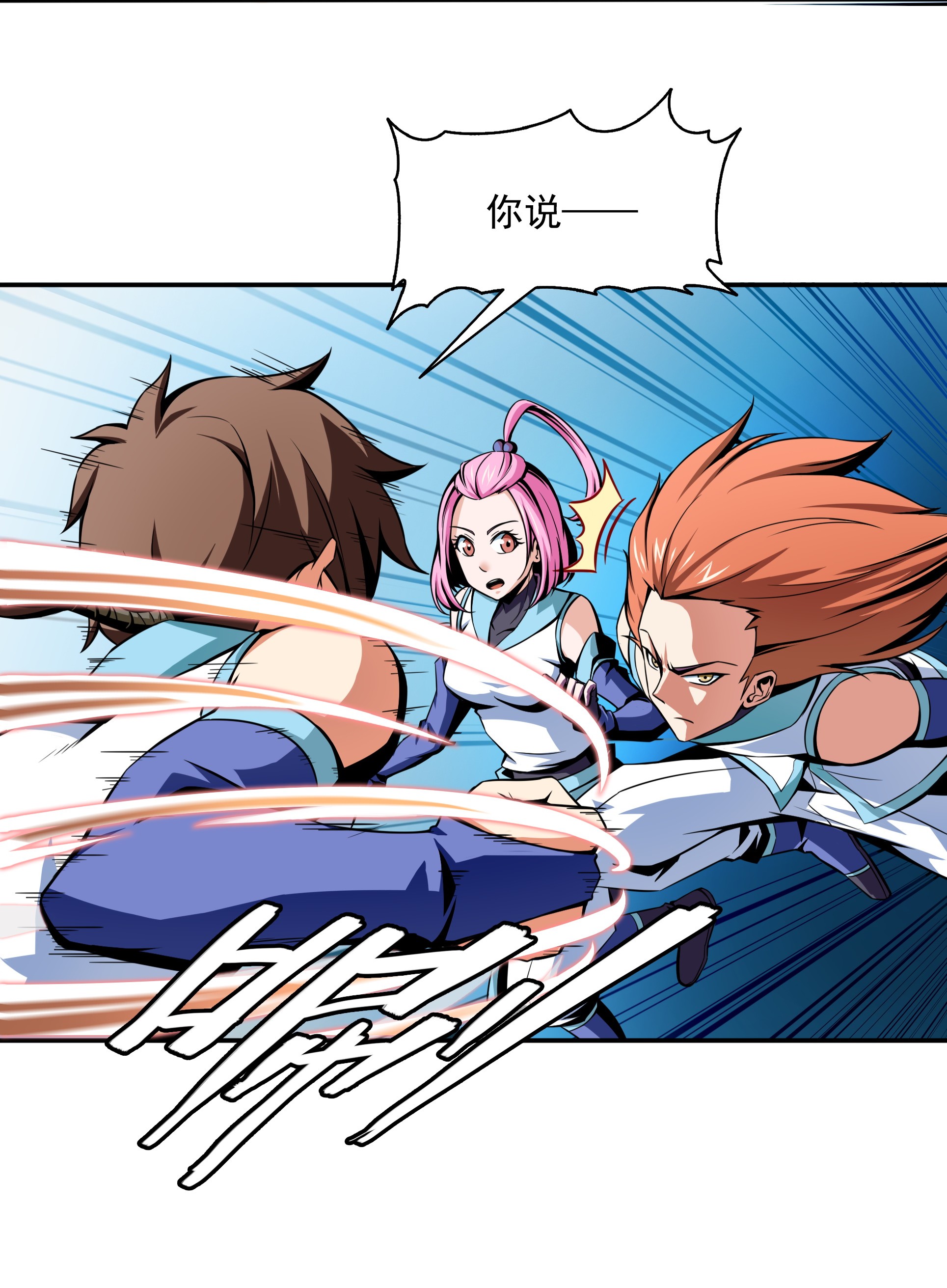 天道图书馆051 嚣张的朱洪