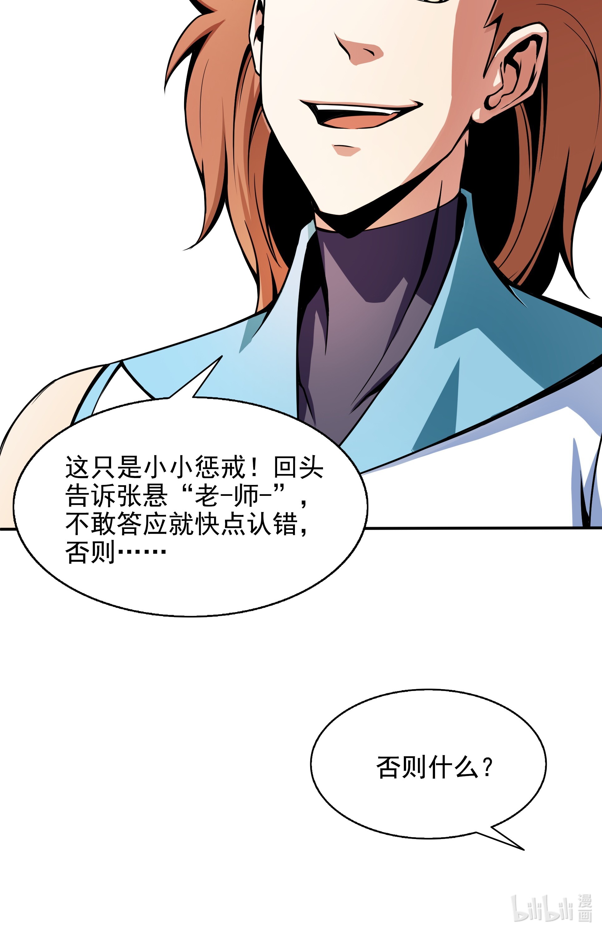 天道图书馆051 嚣张的朱洪