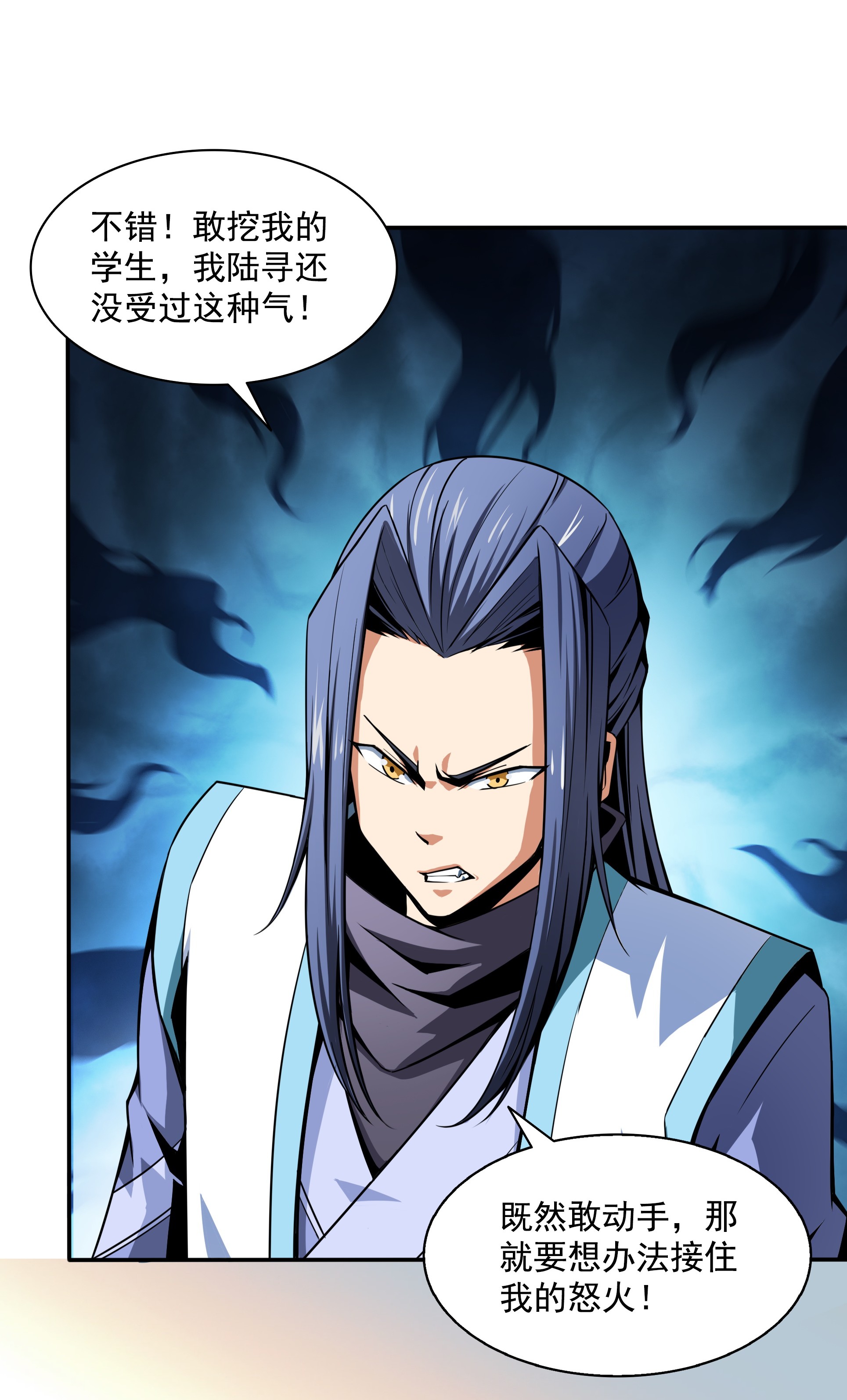 天道图书馆051 嚣张的朱洪