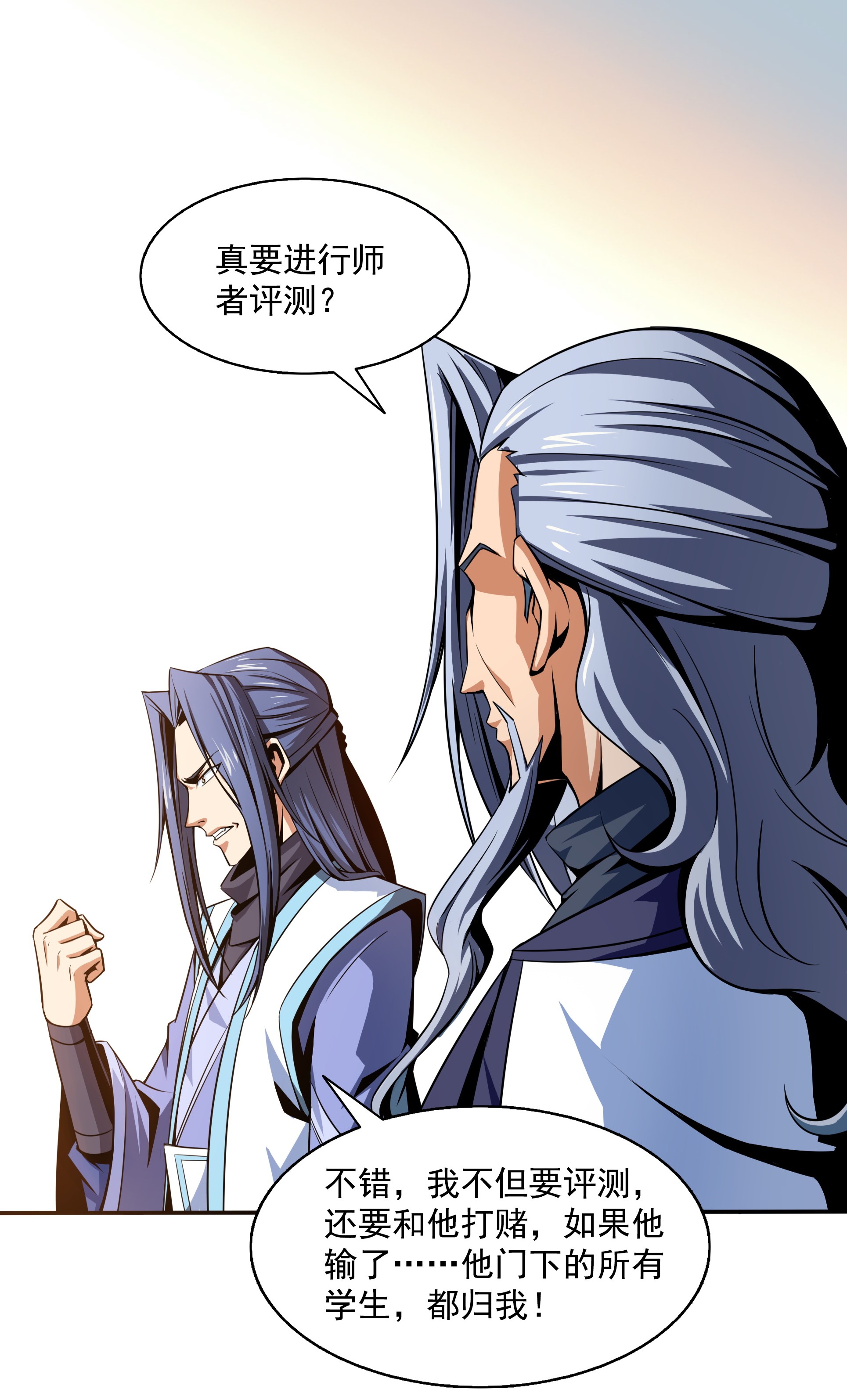 天道图书馆051 嚣张的朱洪