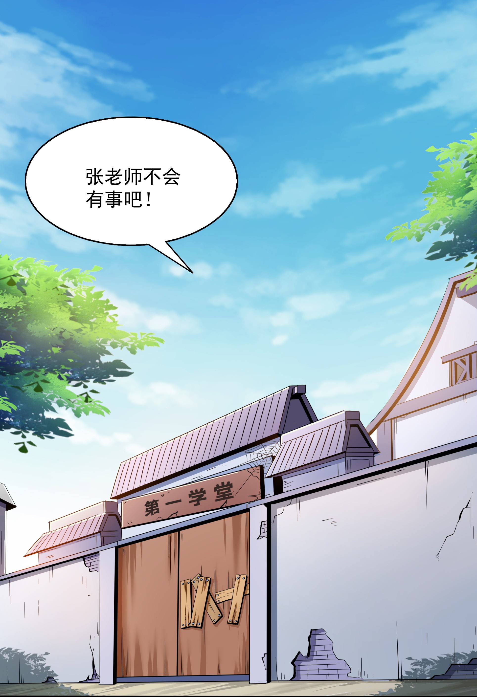 天道图书馆051 嚣张的朱洪