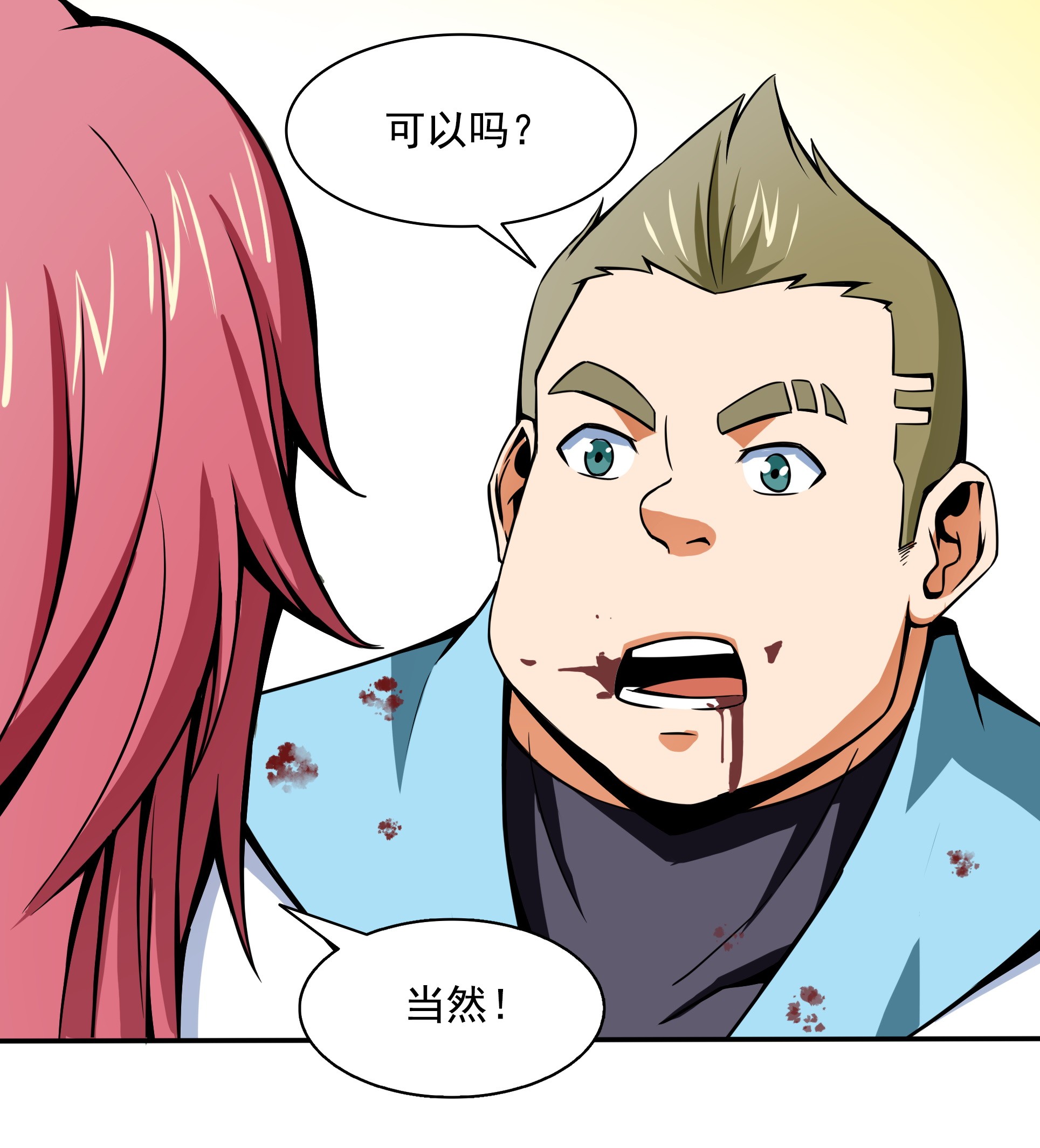 天道图书馆052 暴 打 朱 洪（上）