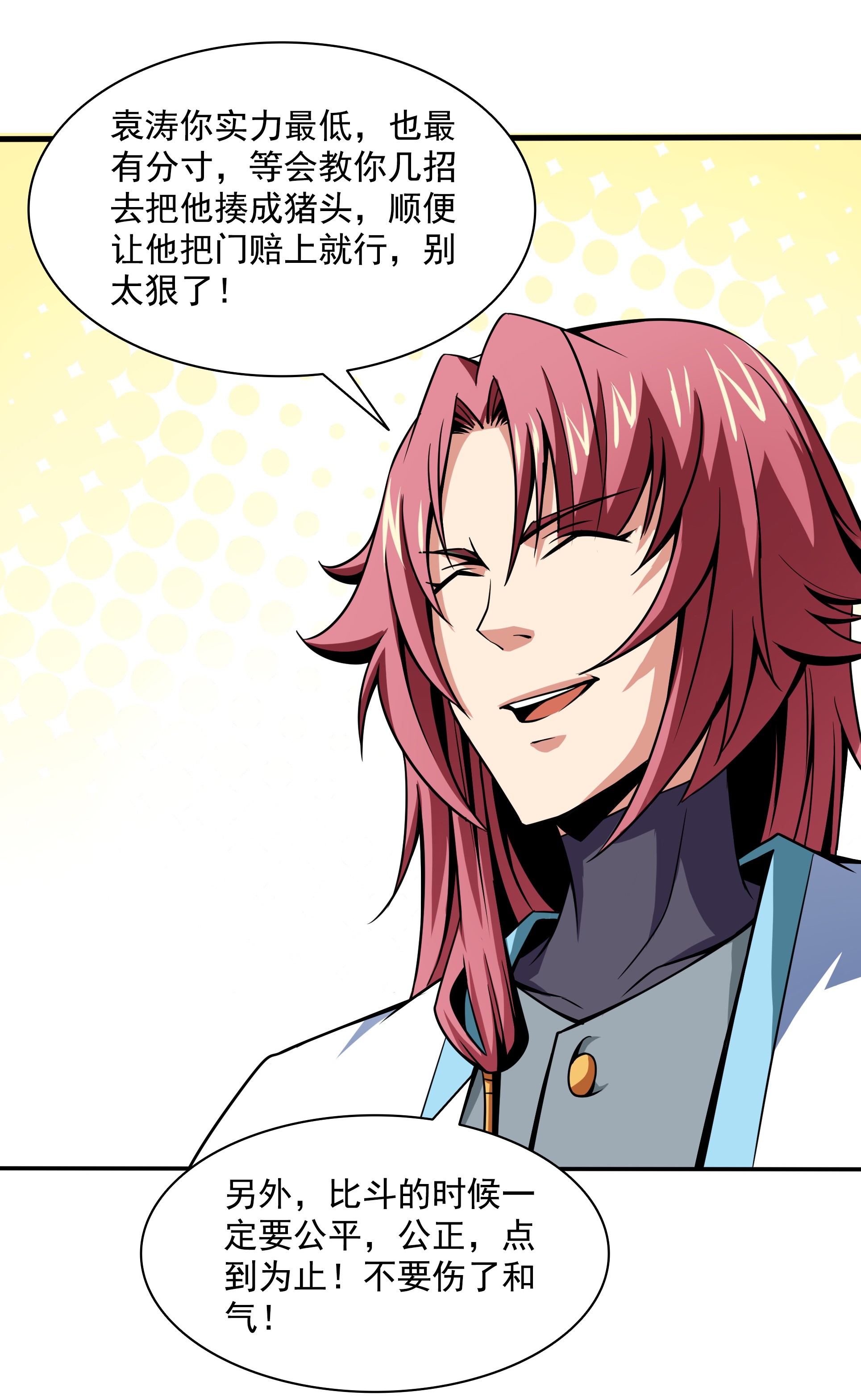 天道图书馆052 暴 打 朱 洪（上）