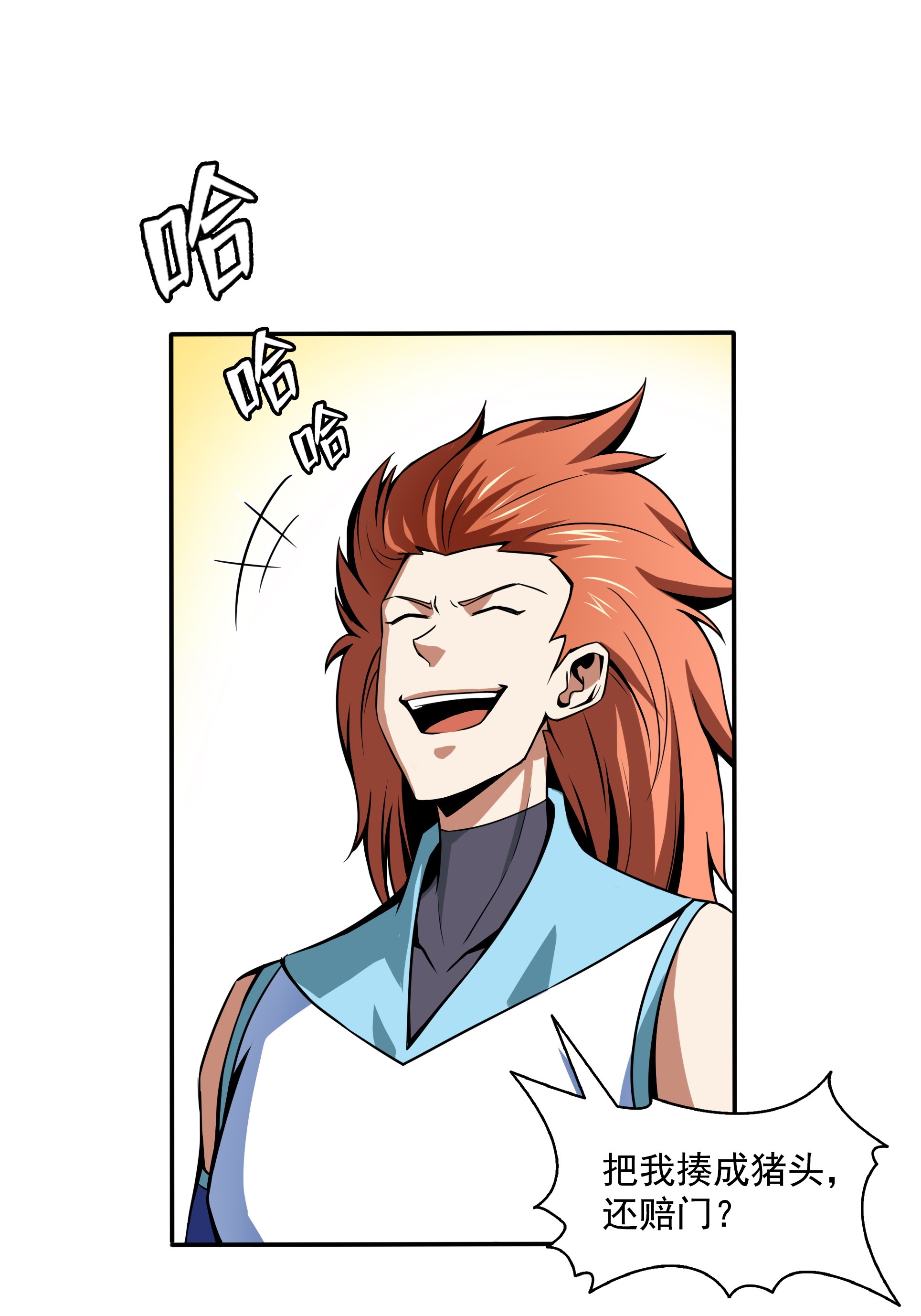 天道图书馆052 暴 打 朱 洪（上）