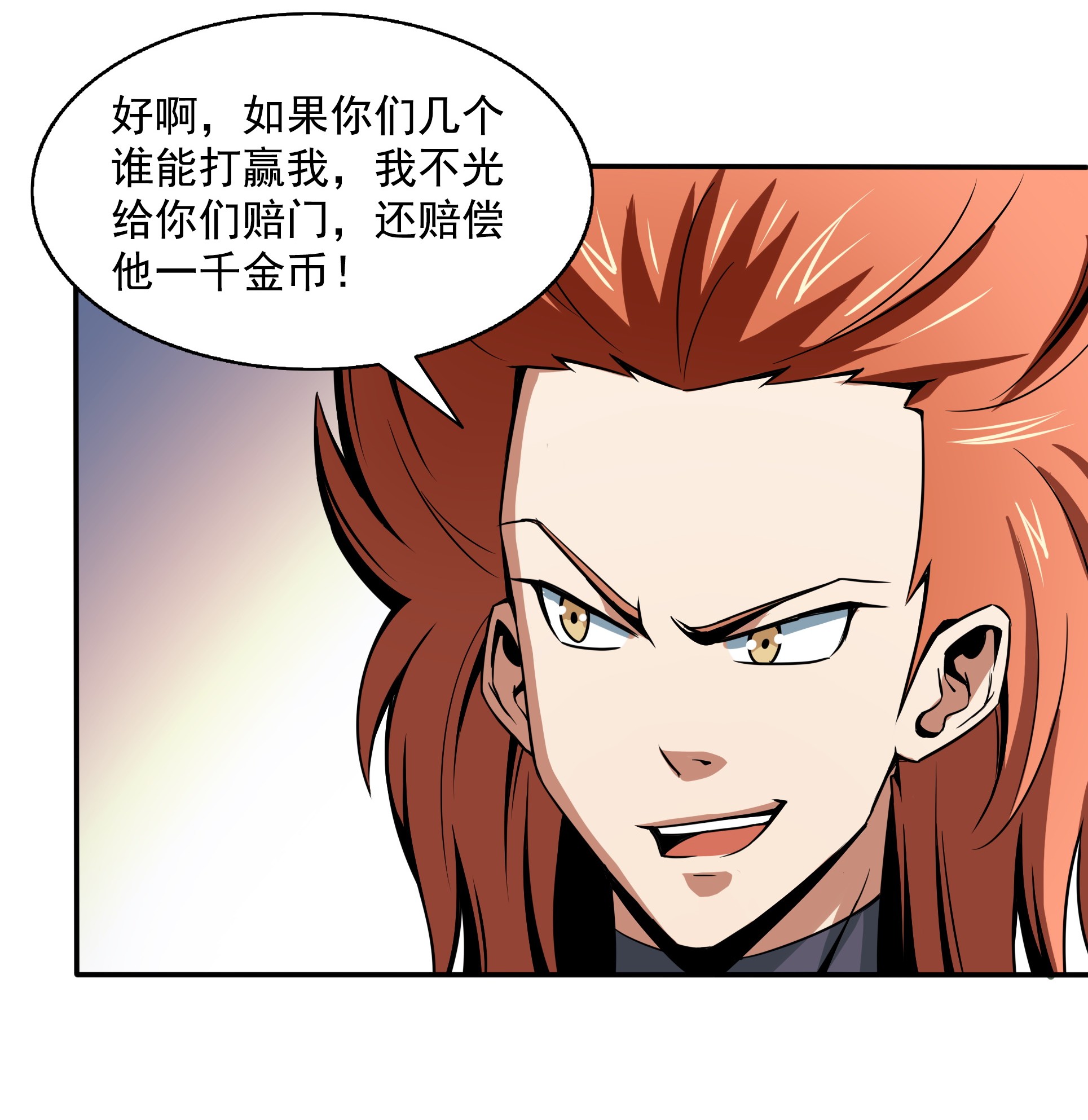 天道图书馆052 暴 打 朱 洪（上）