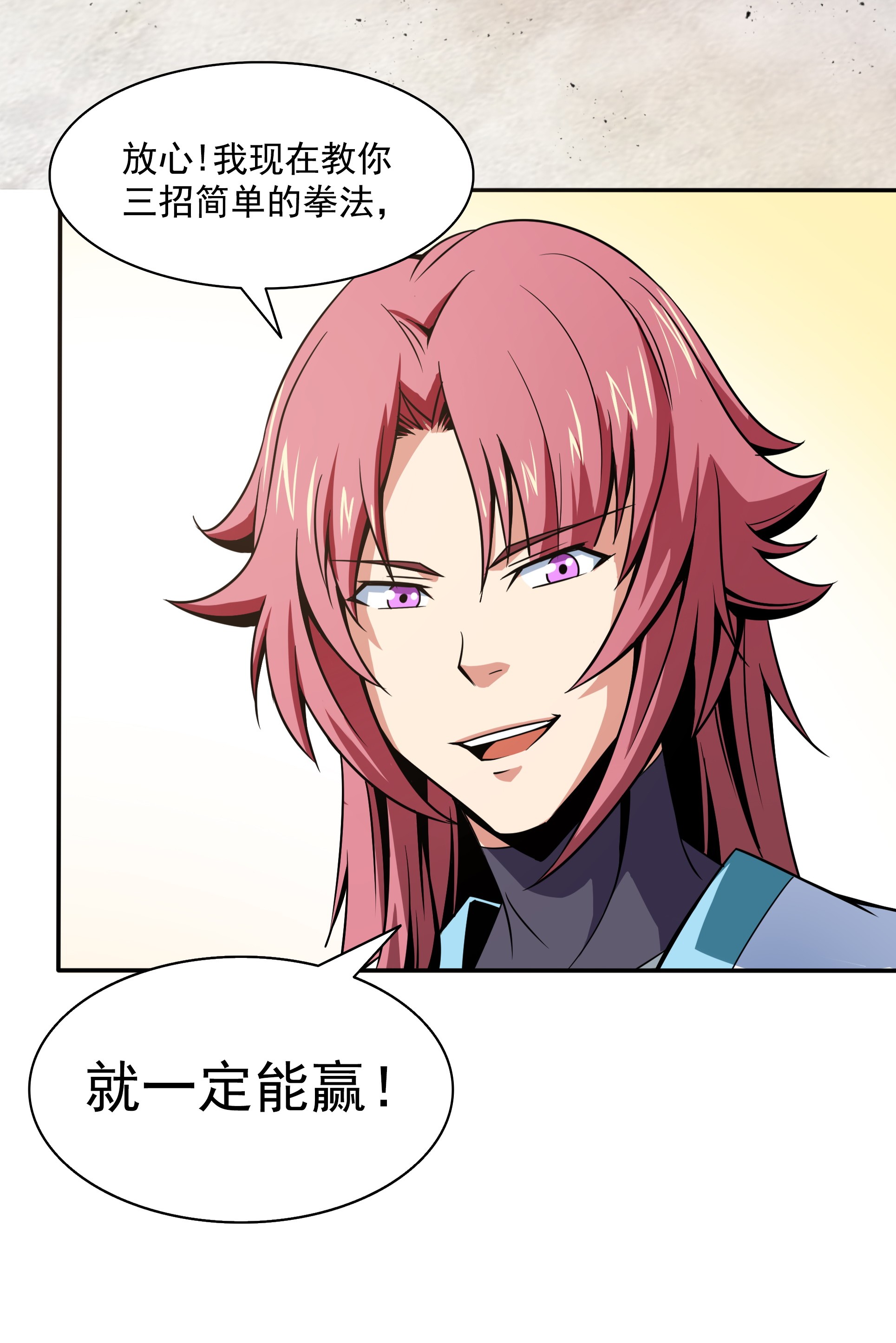 天道图书馆052 暴 打 朱 洪（上）