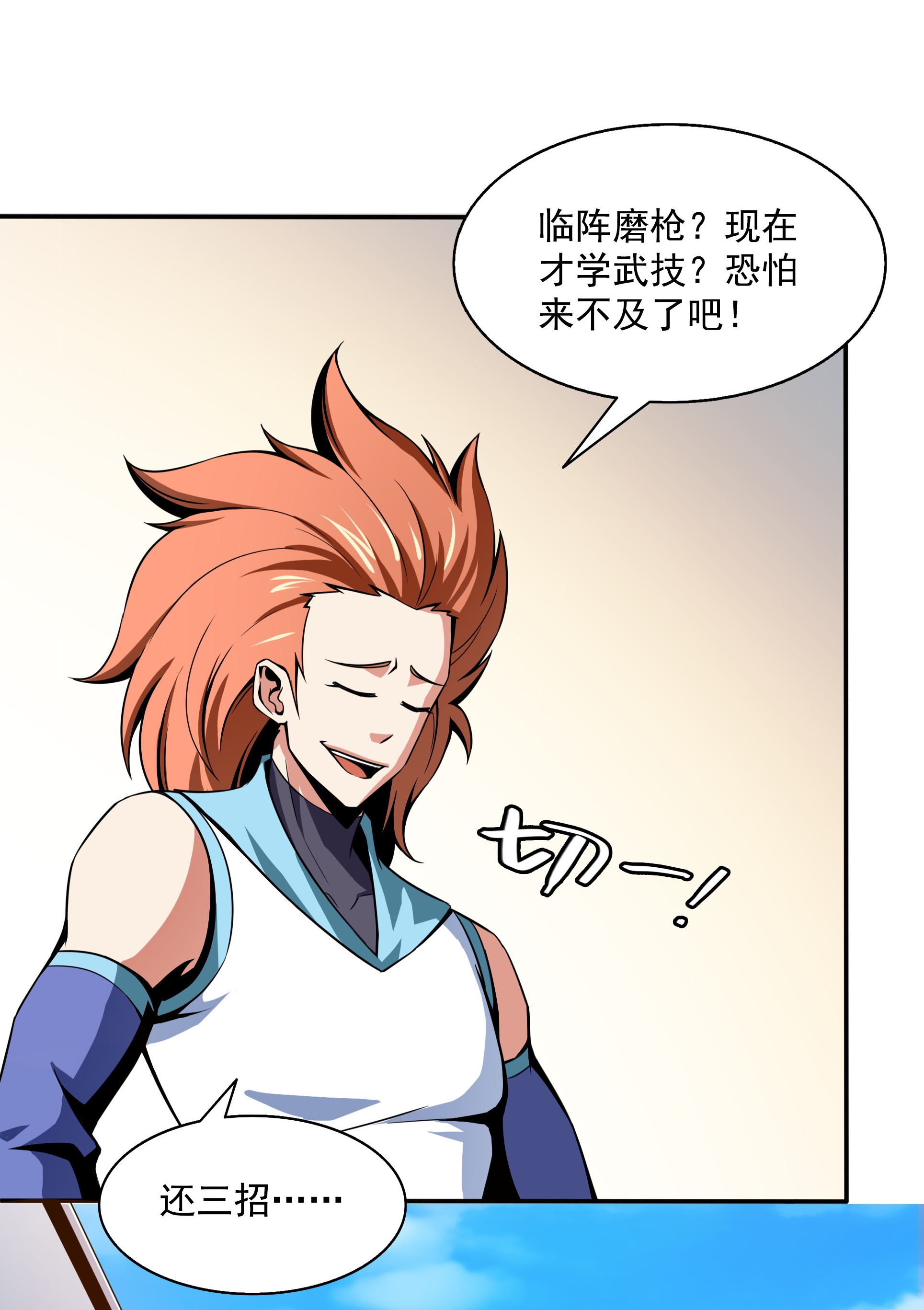 天道图书馆052 暴 打 朱 洪（上）