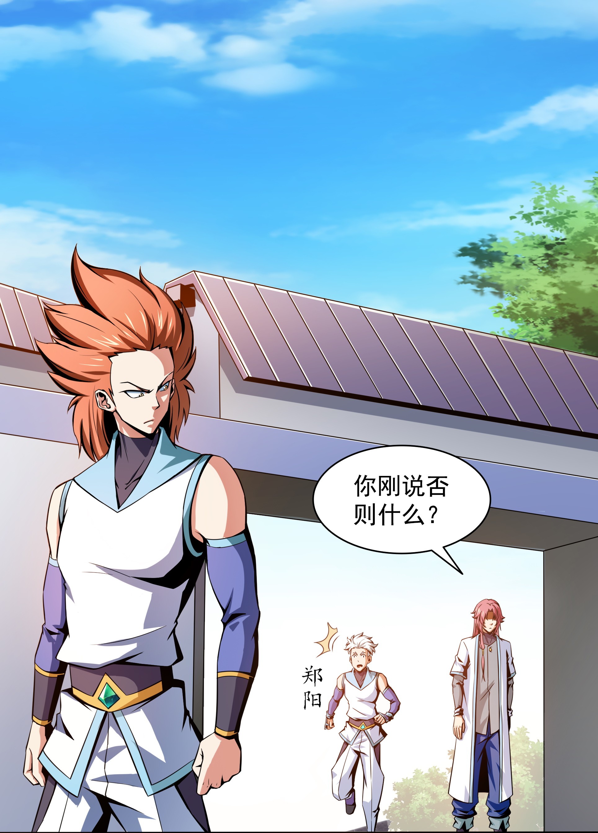 天道图书馆052 暴 打 朱 洪（上）