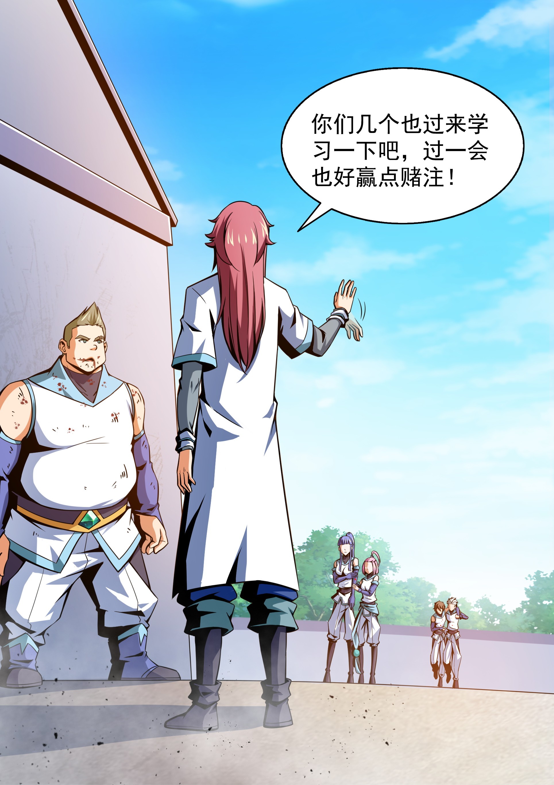 天道图书馆052 暴 打 朱 洪（上）