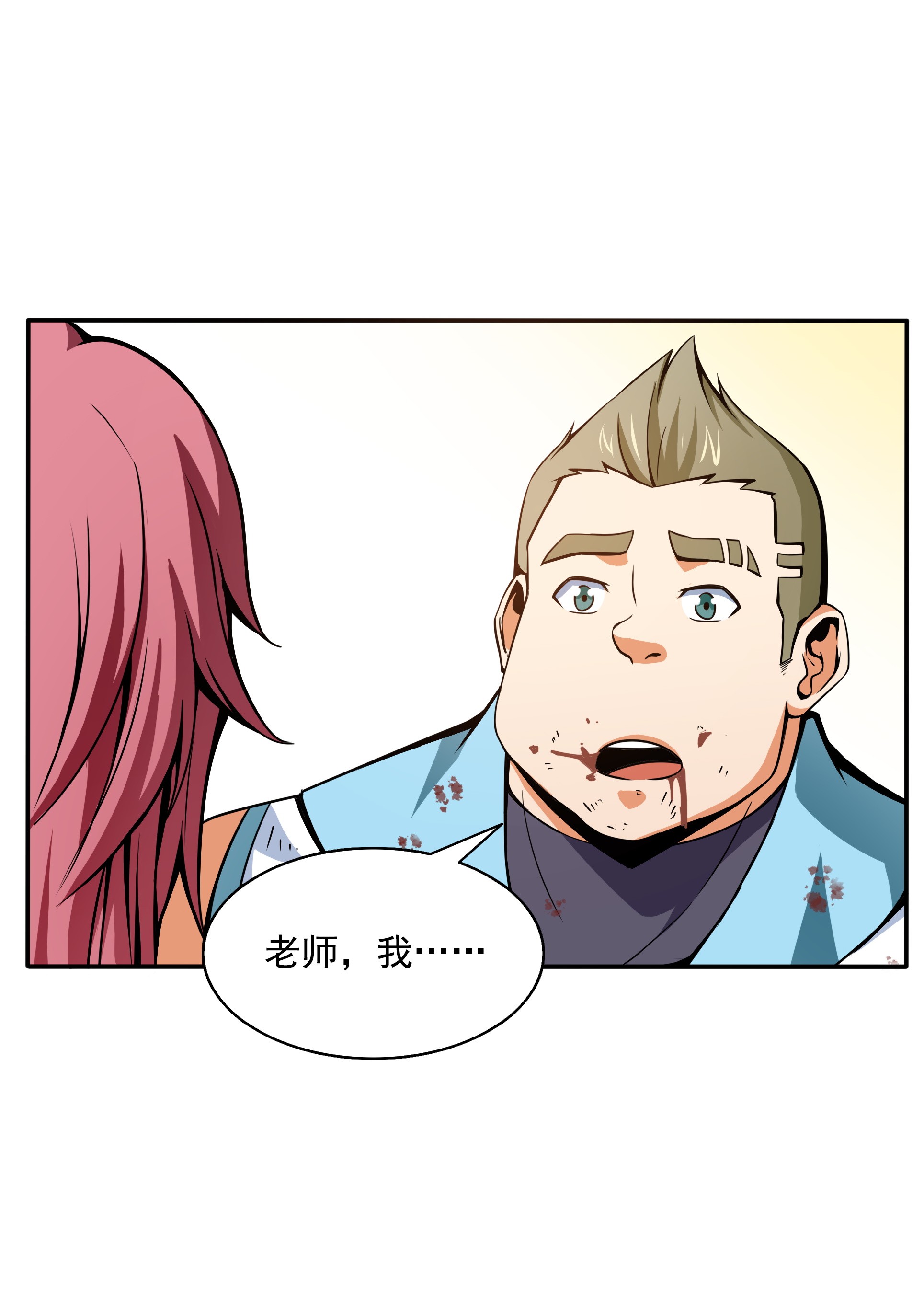 天道图书馆052 暴 打 朱 洪（上）