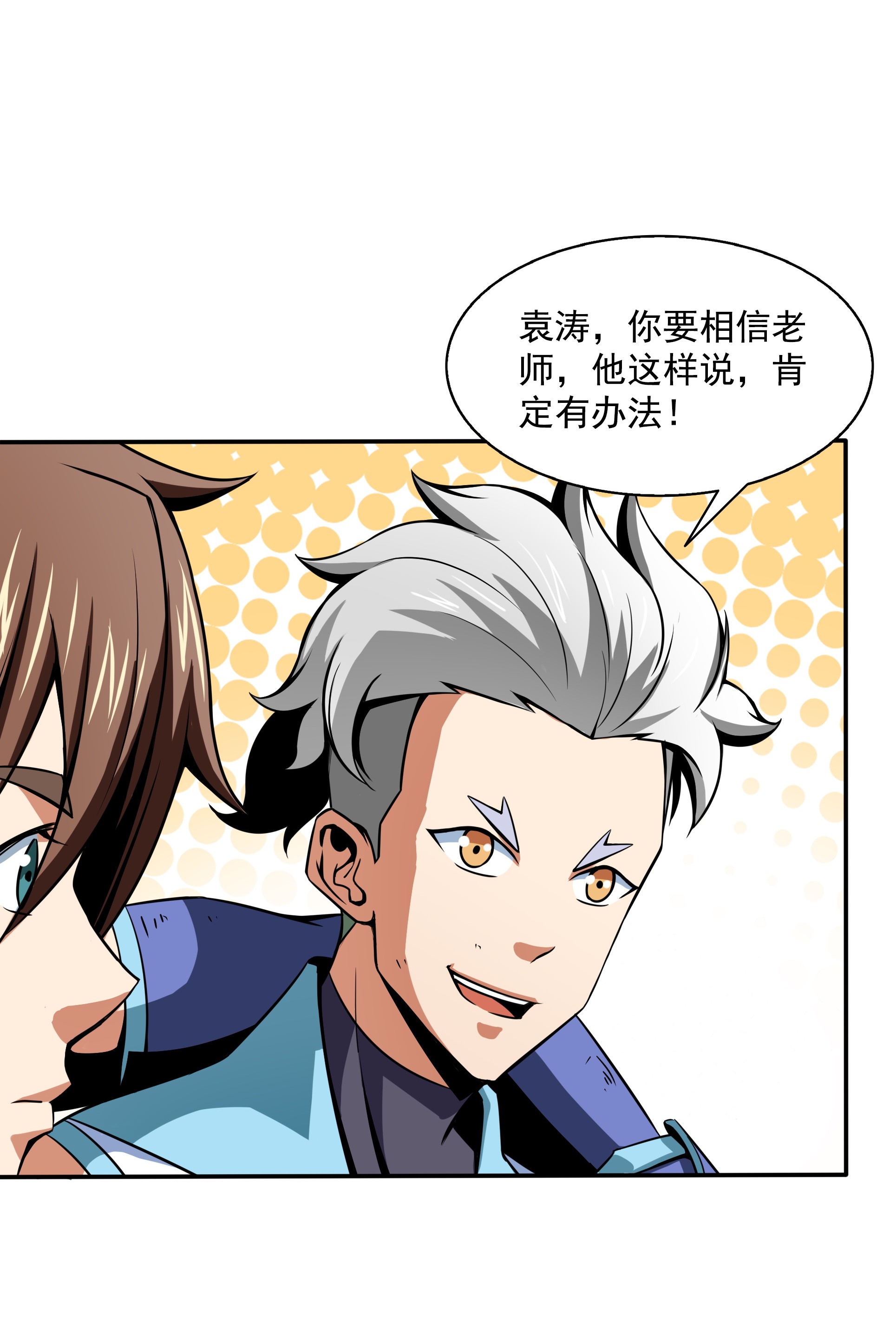 天道图书馆052 暴 打 朱 洪（上）