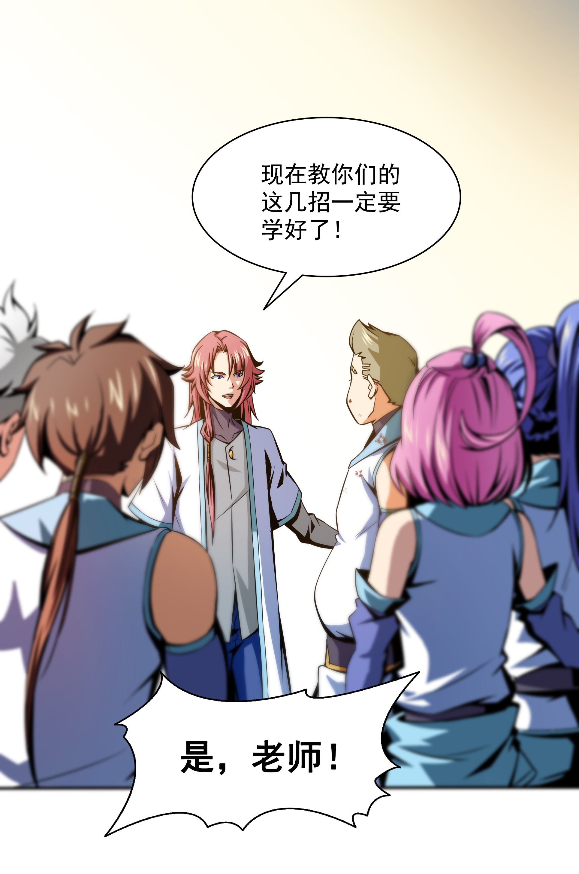 天道图书馆052 暴 打 朱 洪（上）