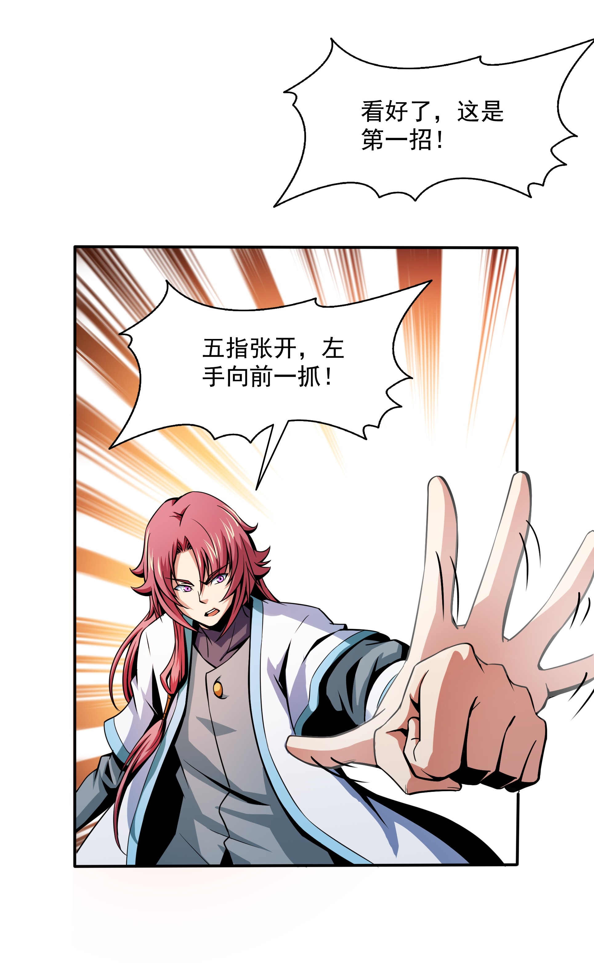 天道图书馆052 暴 打 朱 洪（上）