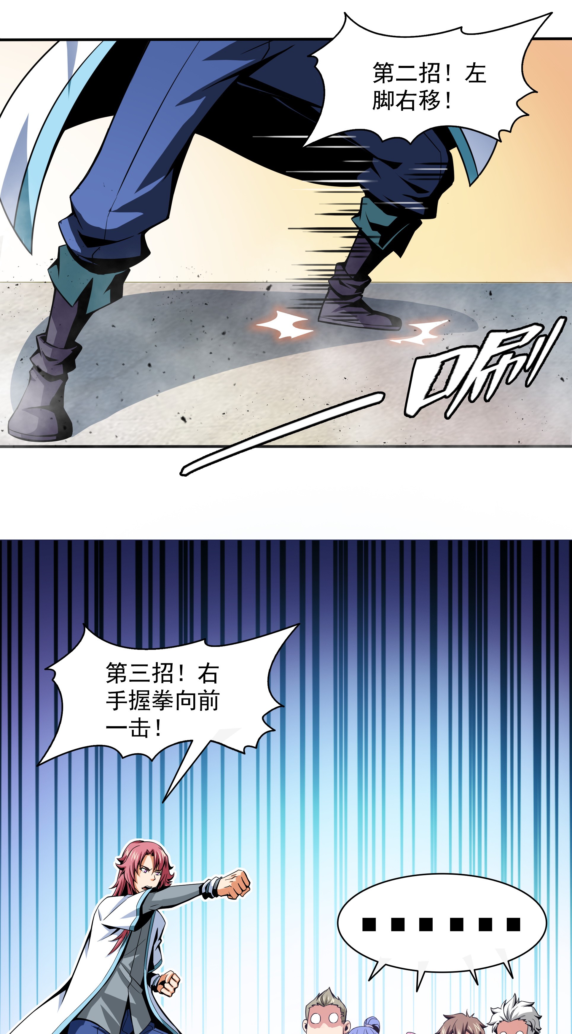 天道图书馆052 暴 打 朱 洪（上）