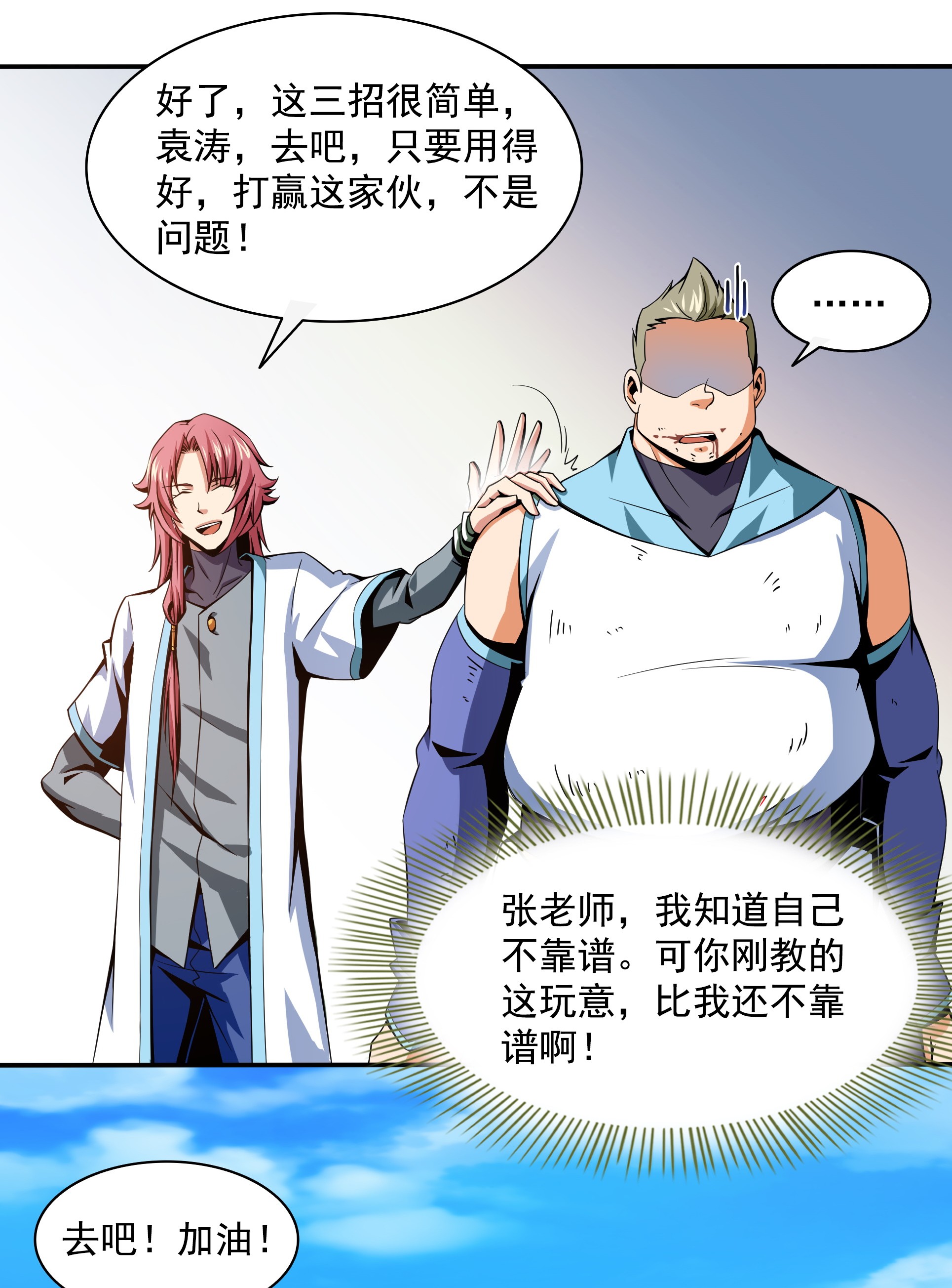 天道图书馆052 暴 打 朱 洪（上）