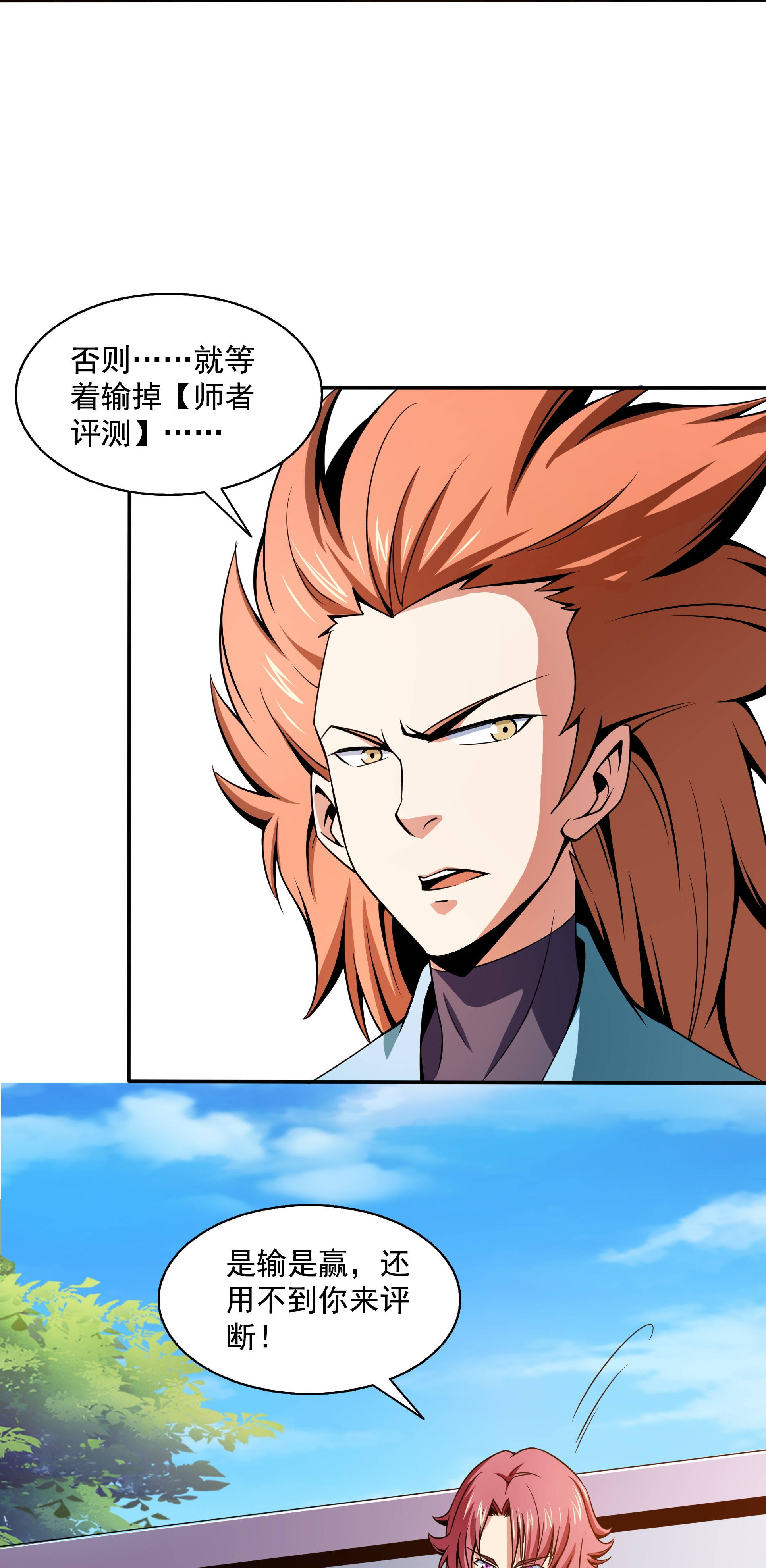 天道图书馆052 暴 打 朱 洪（上）