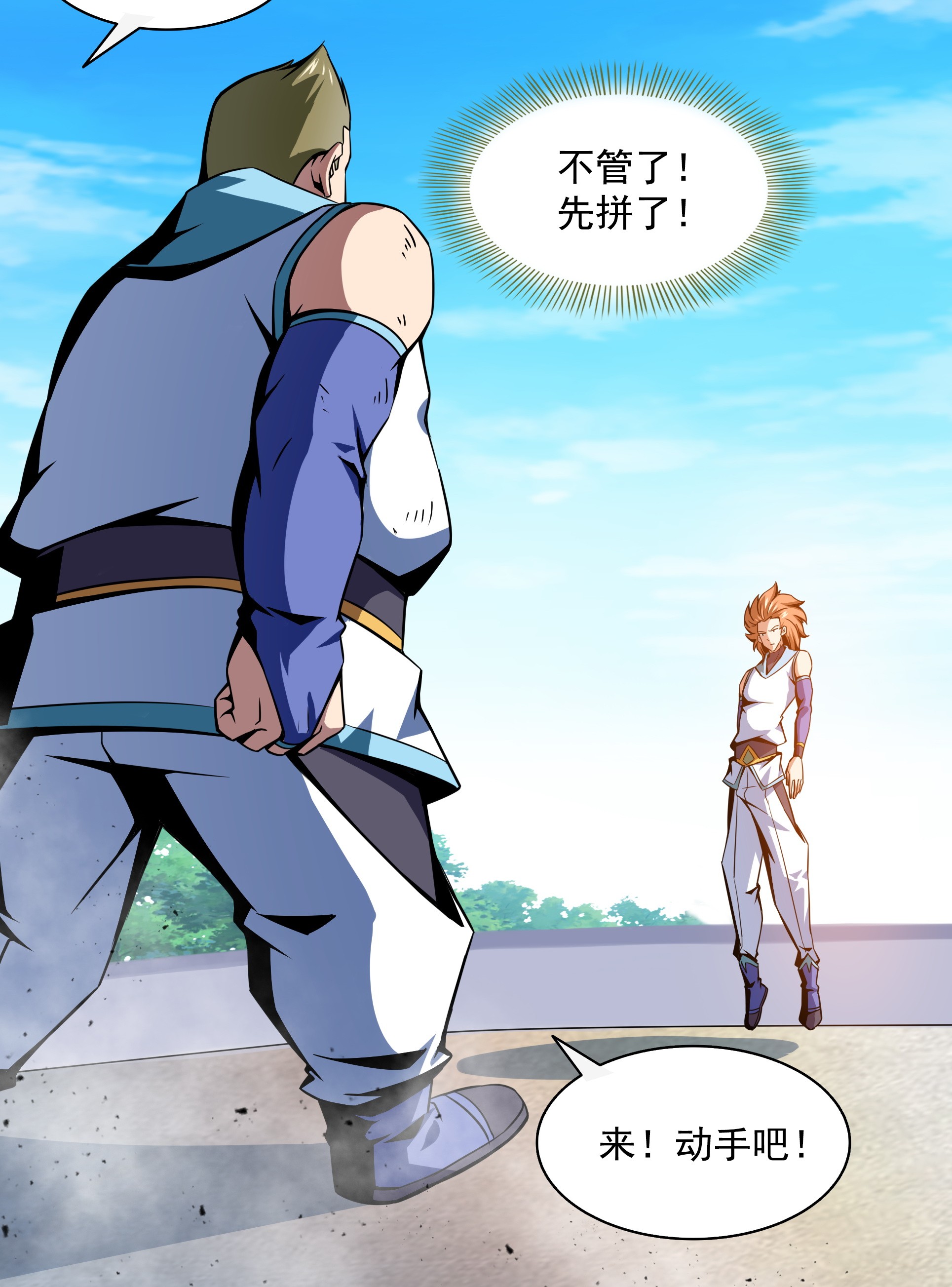 天道图书馆052 暴 打 朱 洪（上）