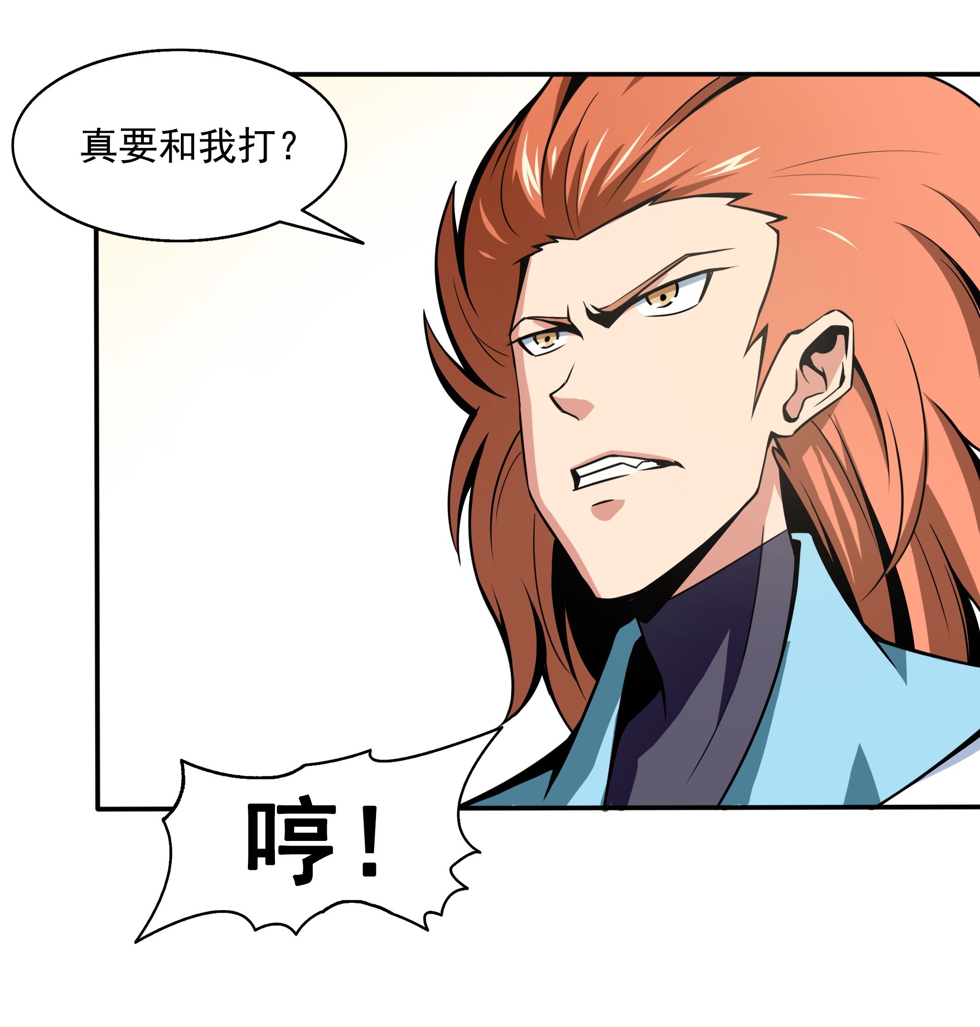 天道图书馆052 暴 打 朱 洪（上）