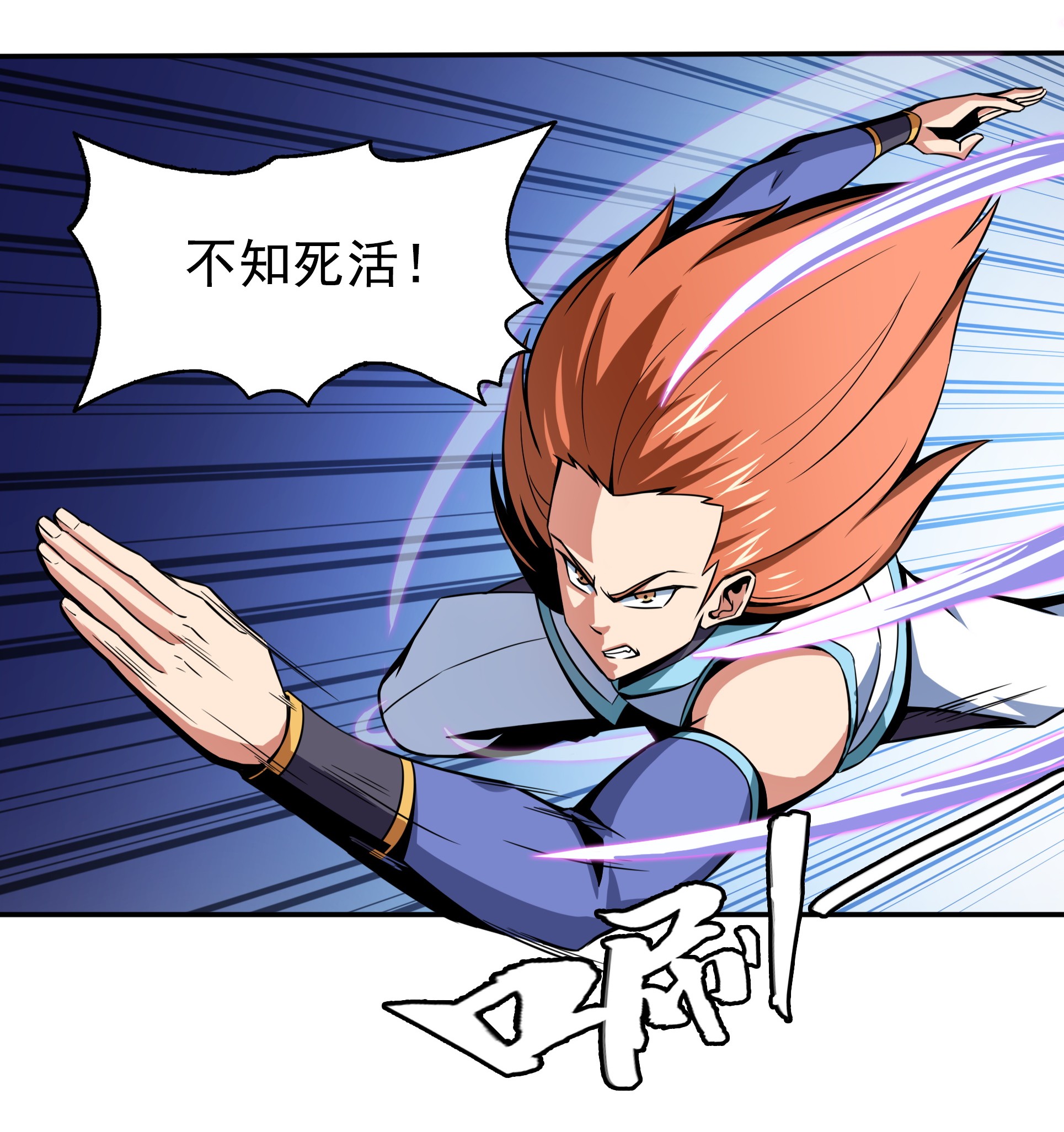 天道图书馆052 暴 打 朱 洪（上）