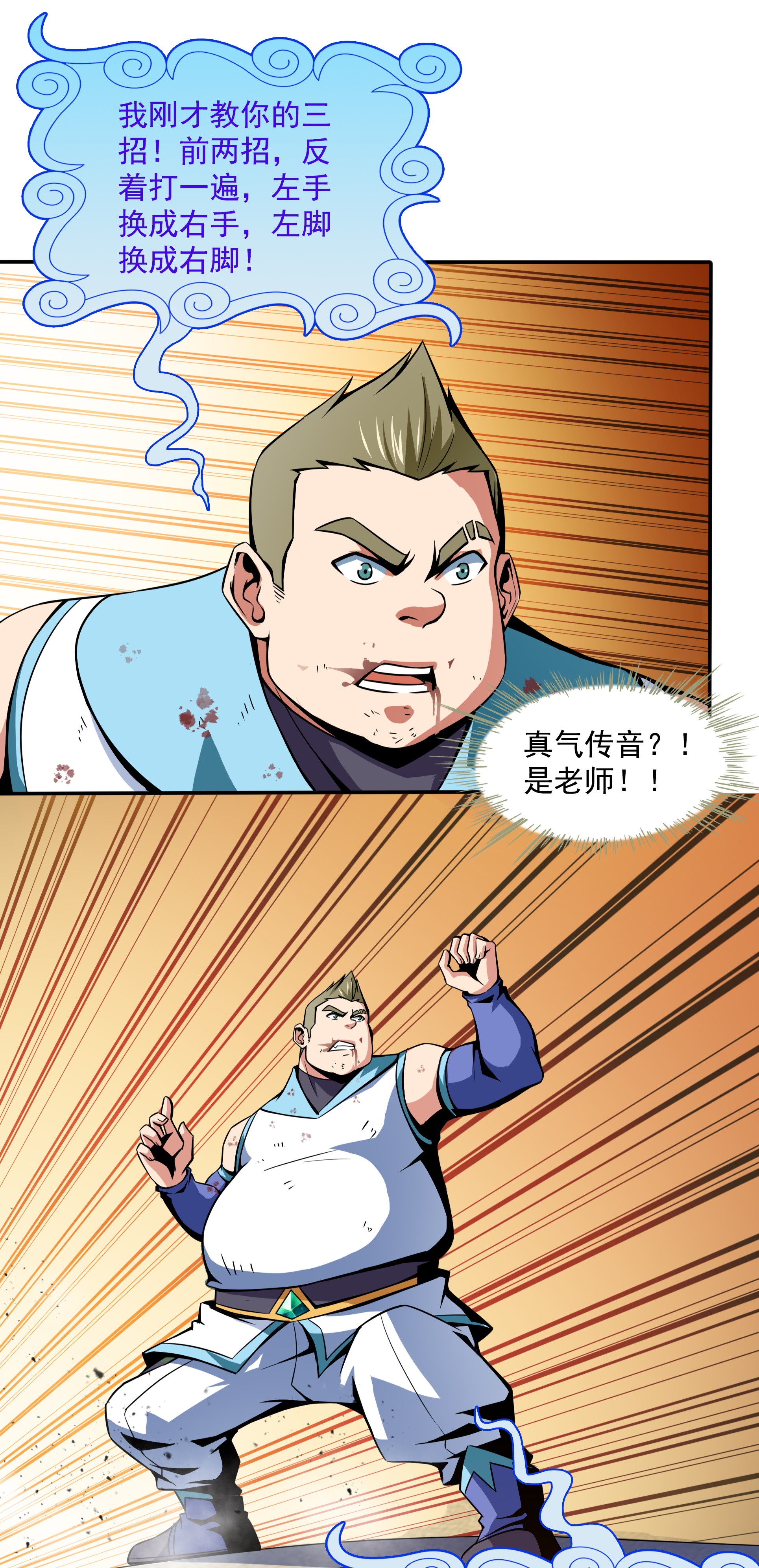 天道图书馆052 暴 打 朱 洪（上）