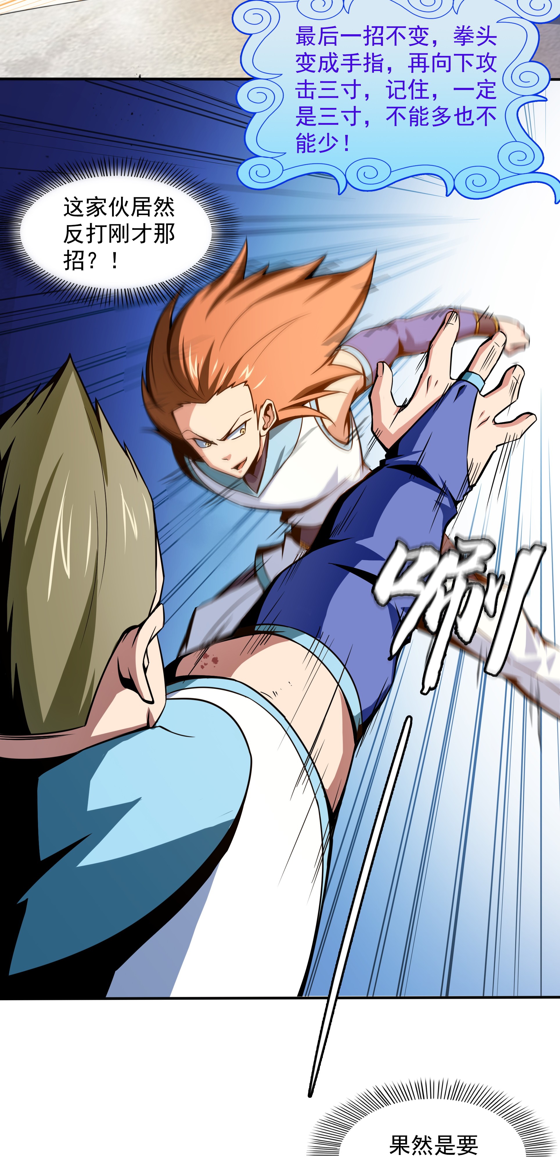 天道图书馆052 暴 打 朱 洪（上）