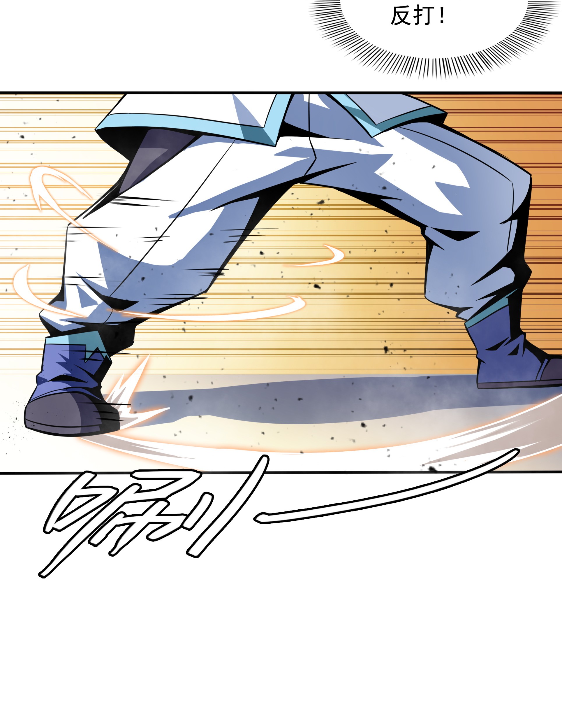 天道图书馆052 暴 打 朱 洪（上）