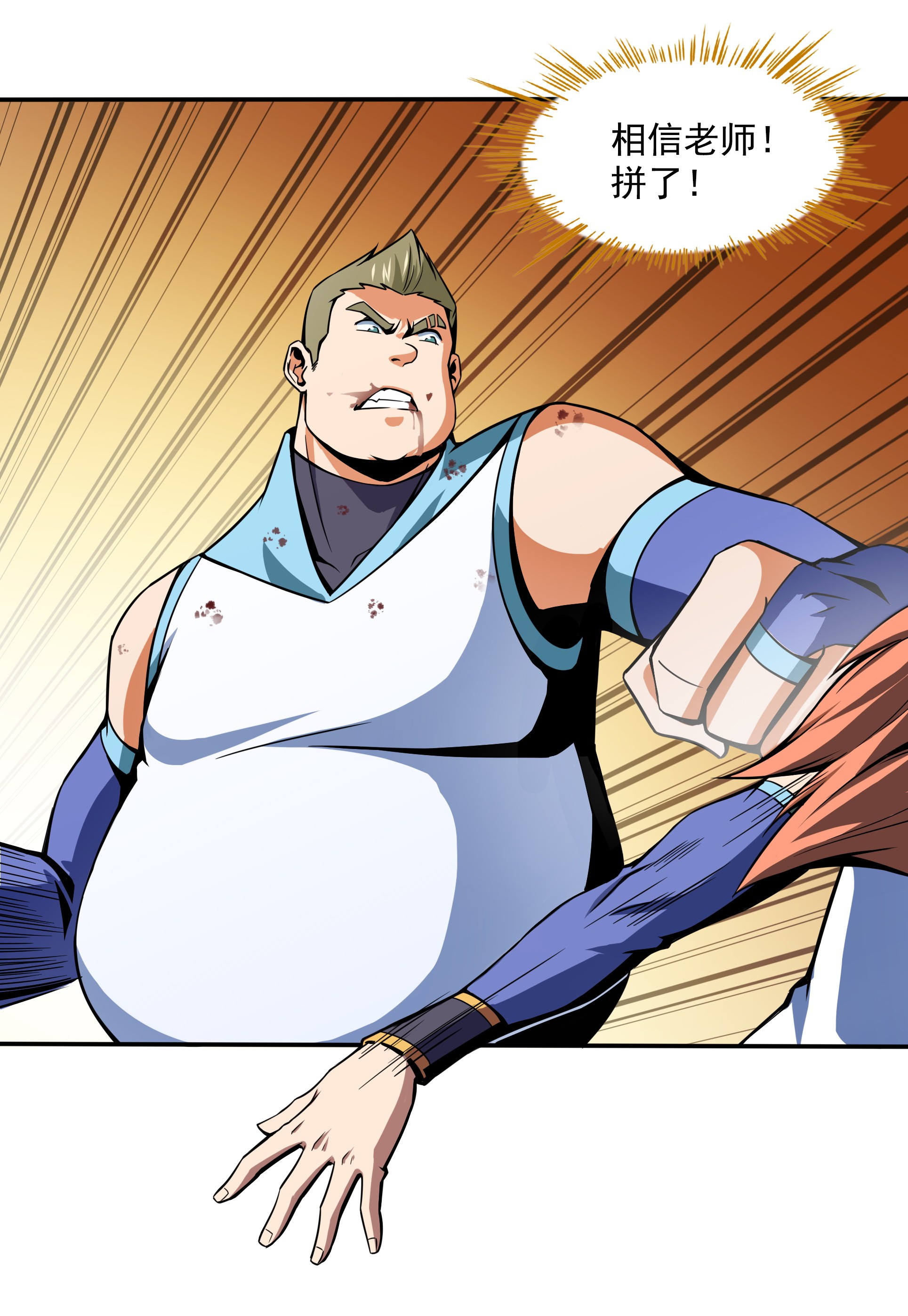 天道图书馆052 暴 打 朱 洪（上）