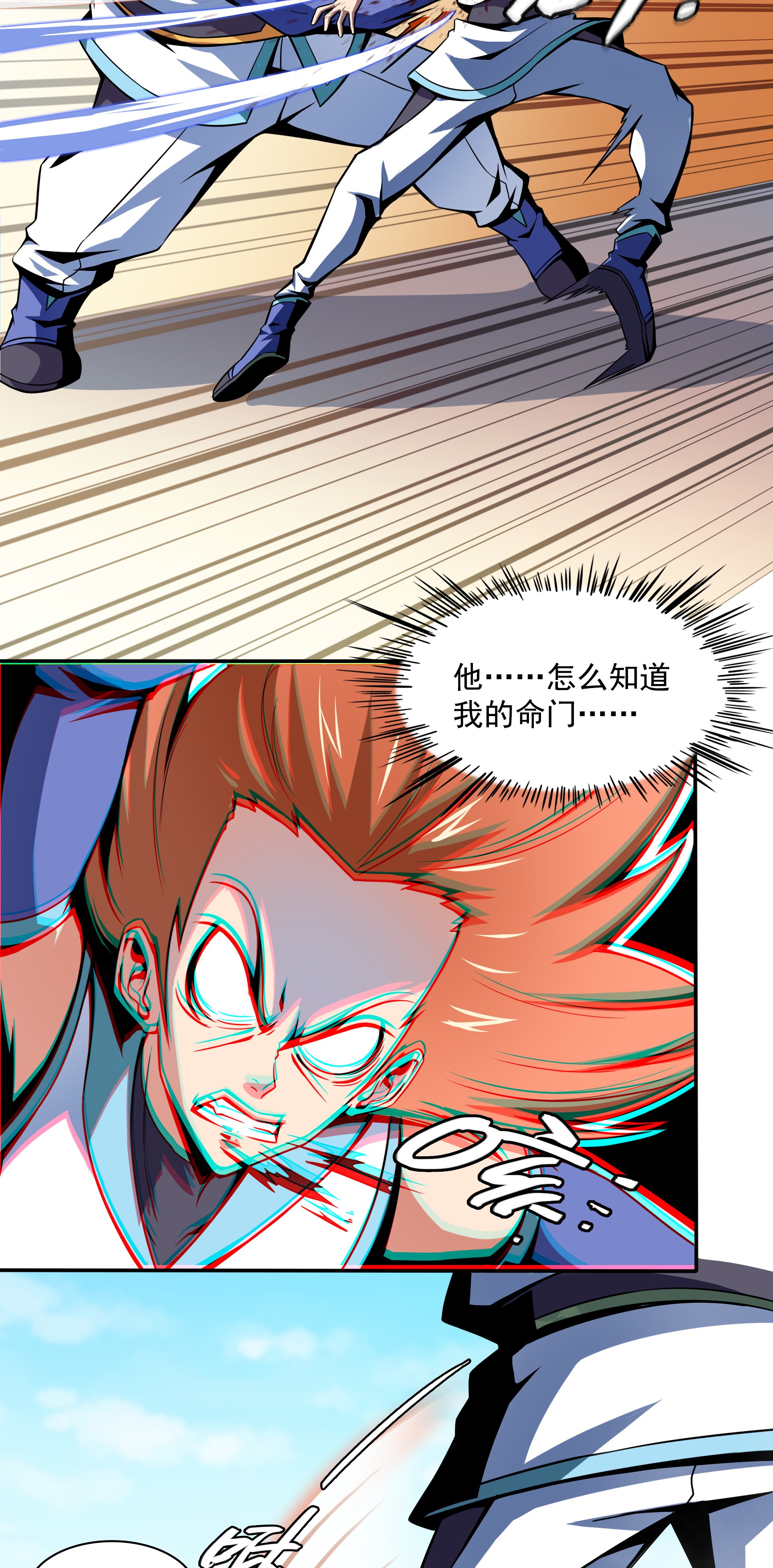 天道图书馆052 暴 打 朱 洪（上）