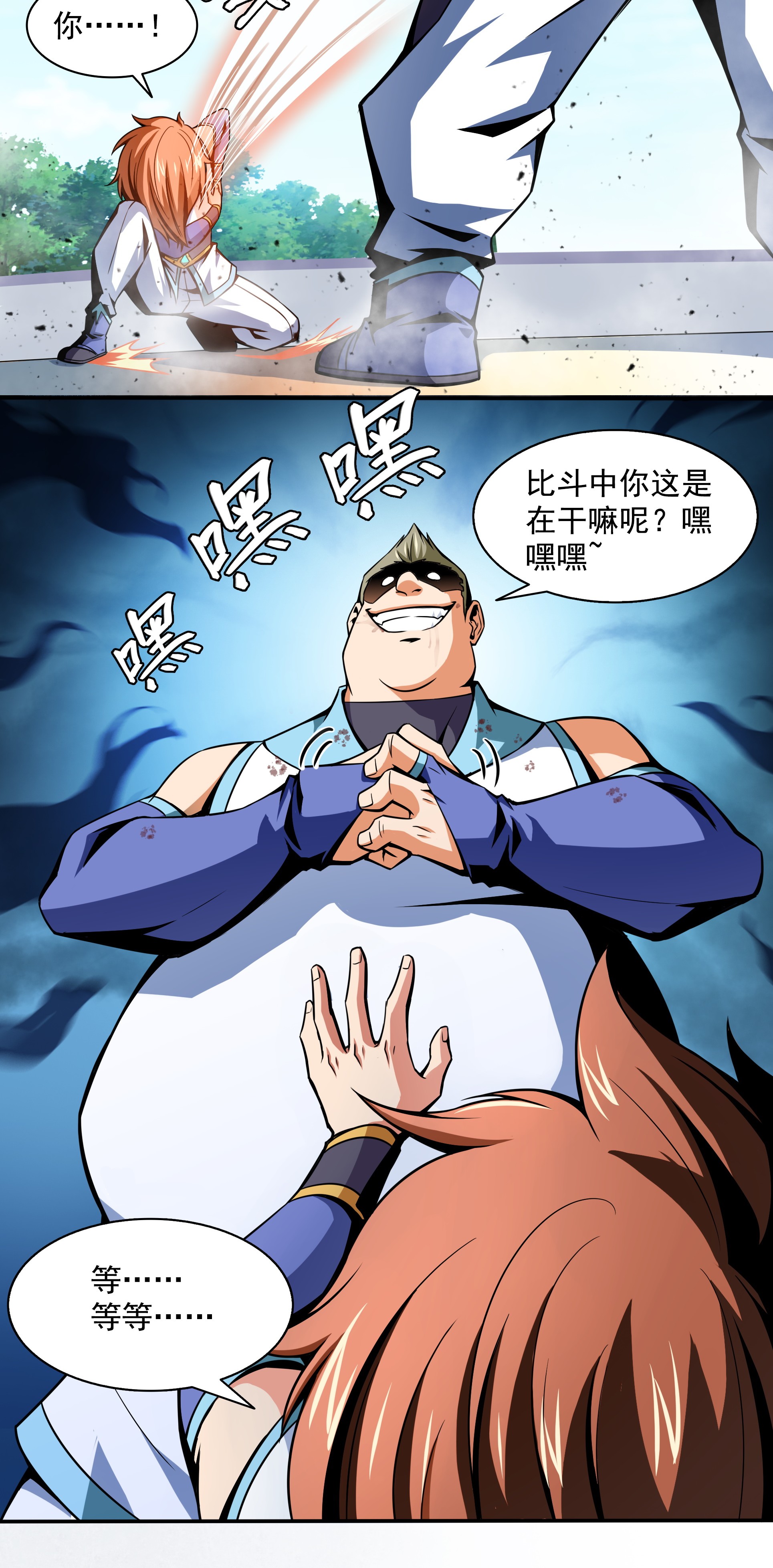 天道图书馆052 暴 打 朱 洪（上）