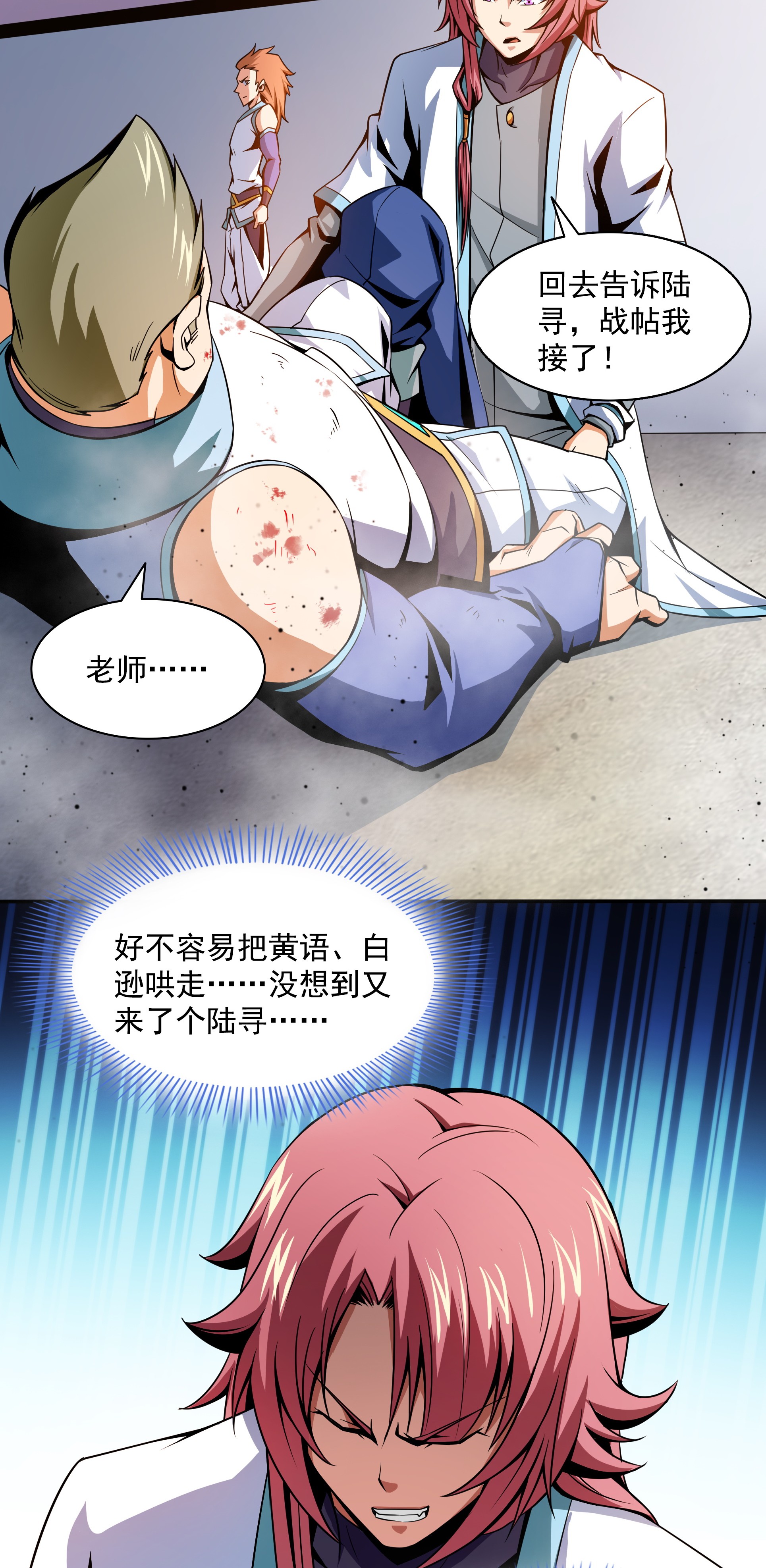 天道图书馆052 暴 打 朱 洪（上）