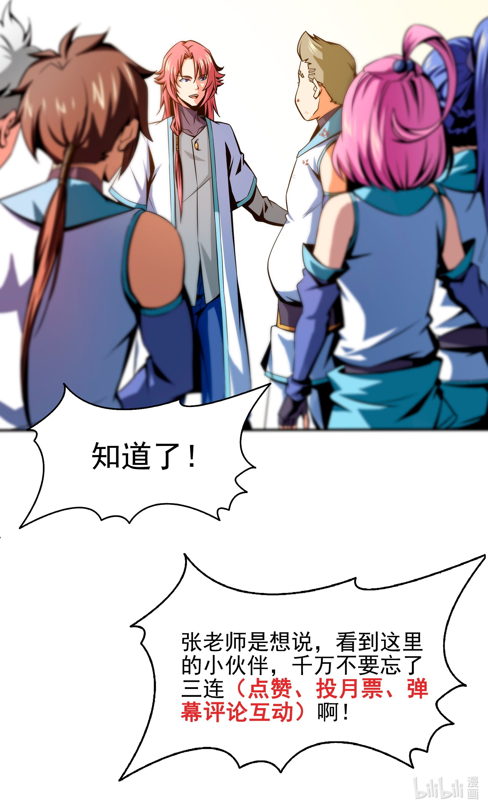 天道图书馆052 暴 打 朱 洪（上）