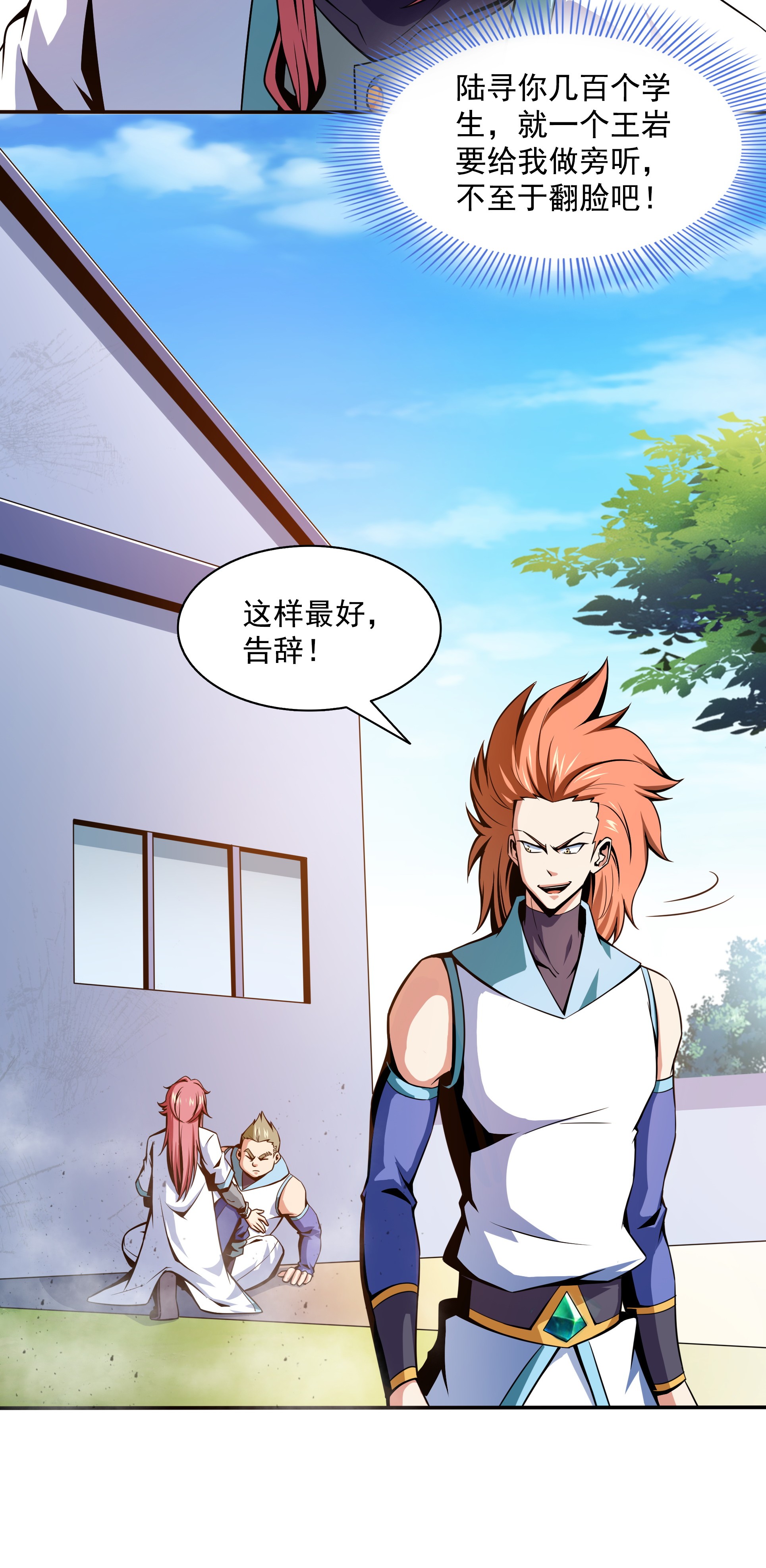 天道图书馆052 暴 打 朱 洪（上）