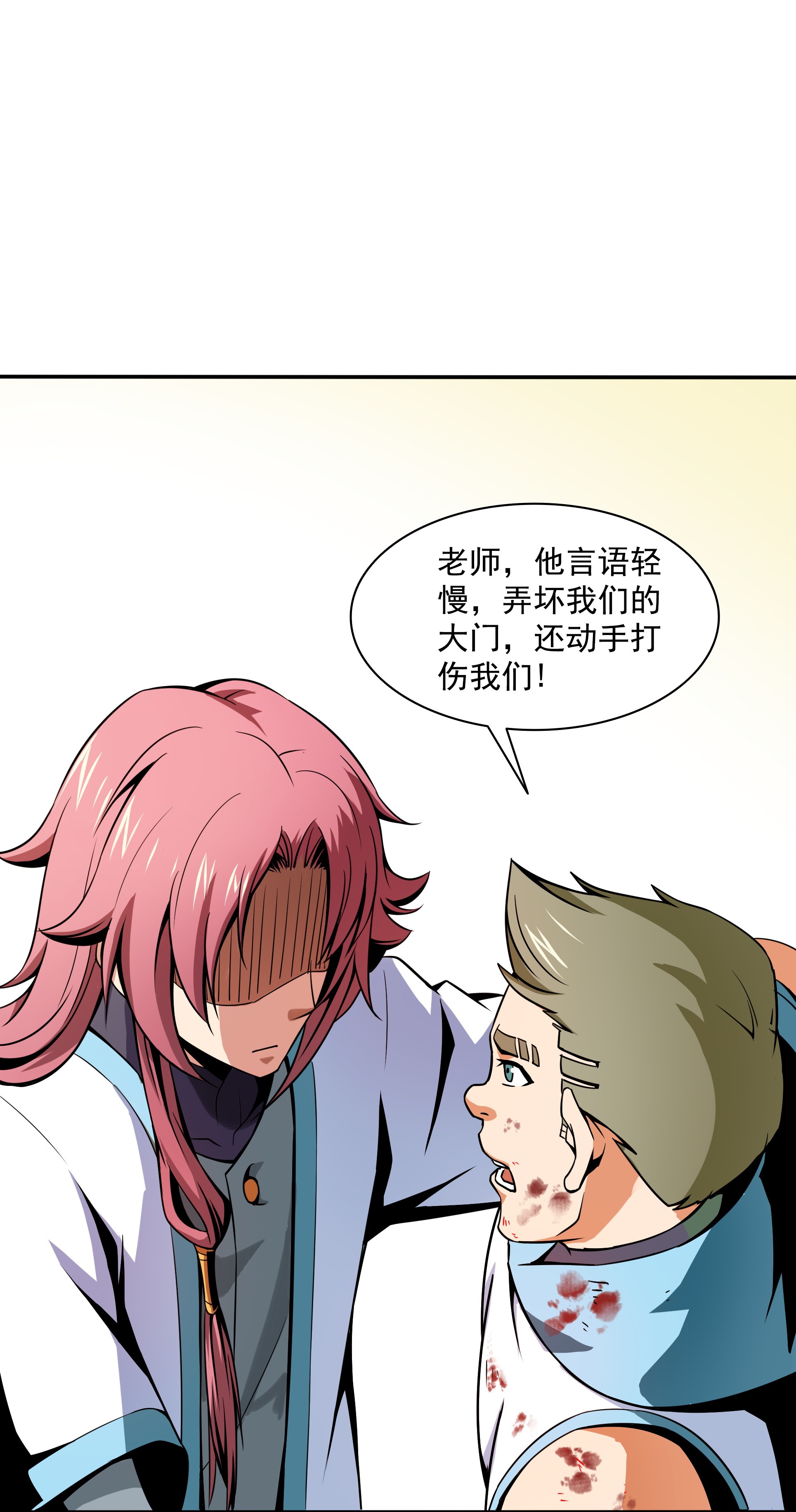 天道图书馆052 暴 打 朱 洪（上）