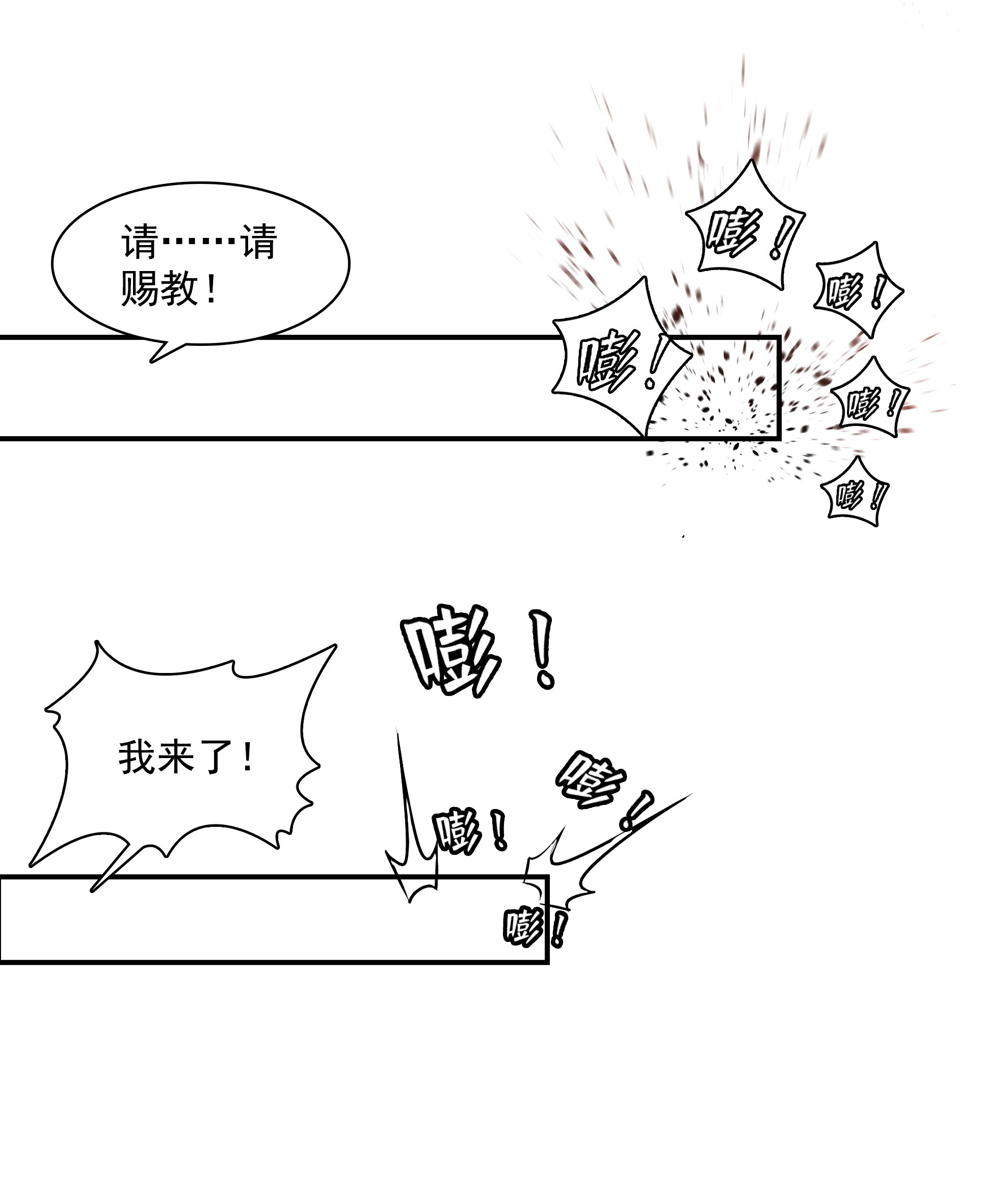 天道图书馆053 暴 打 朱 洪（下）