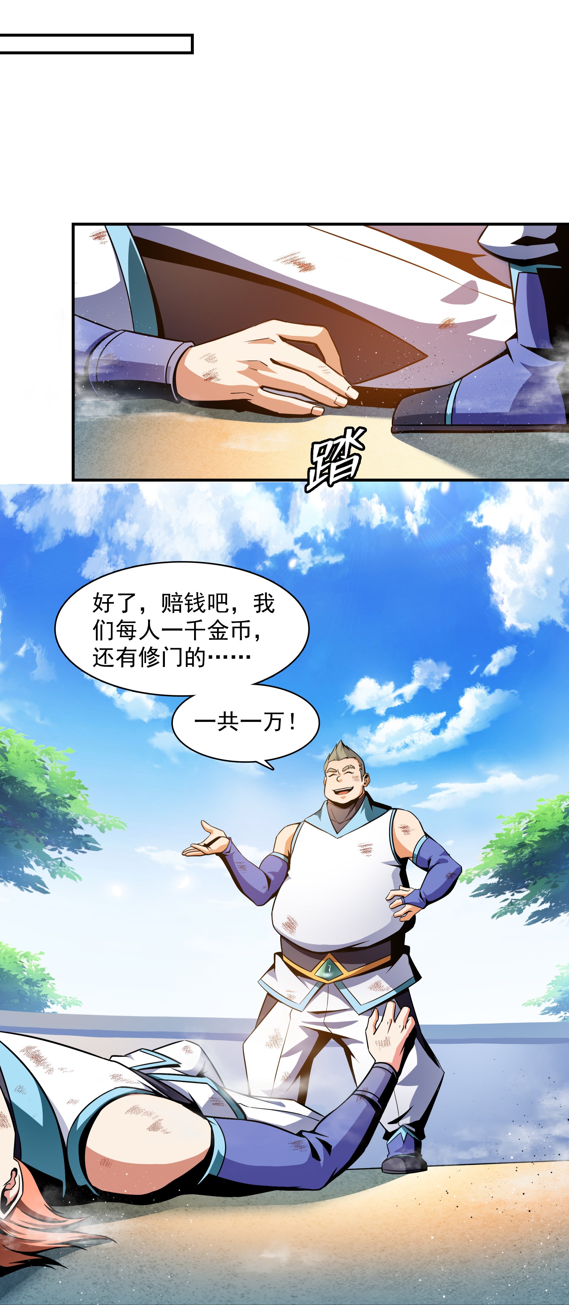 天道图书馆053 暴 打 朱 洪（下）