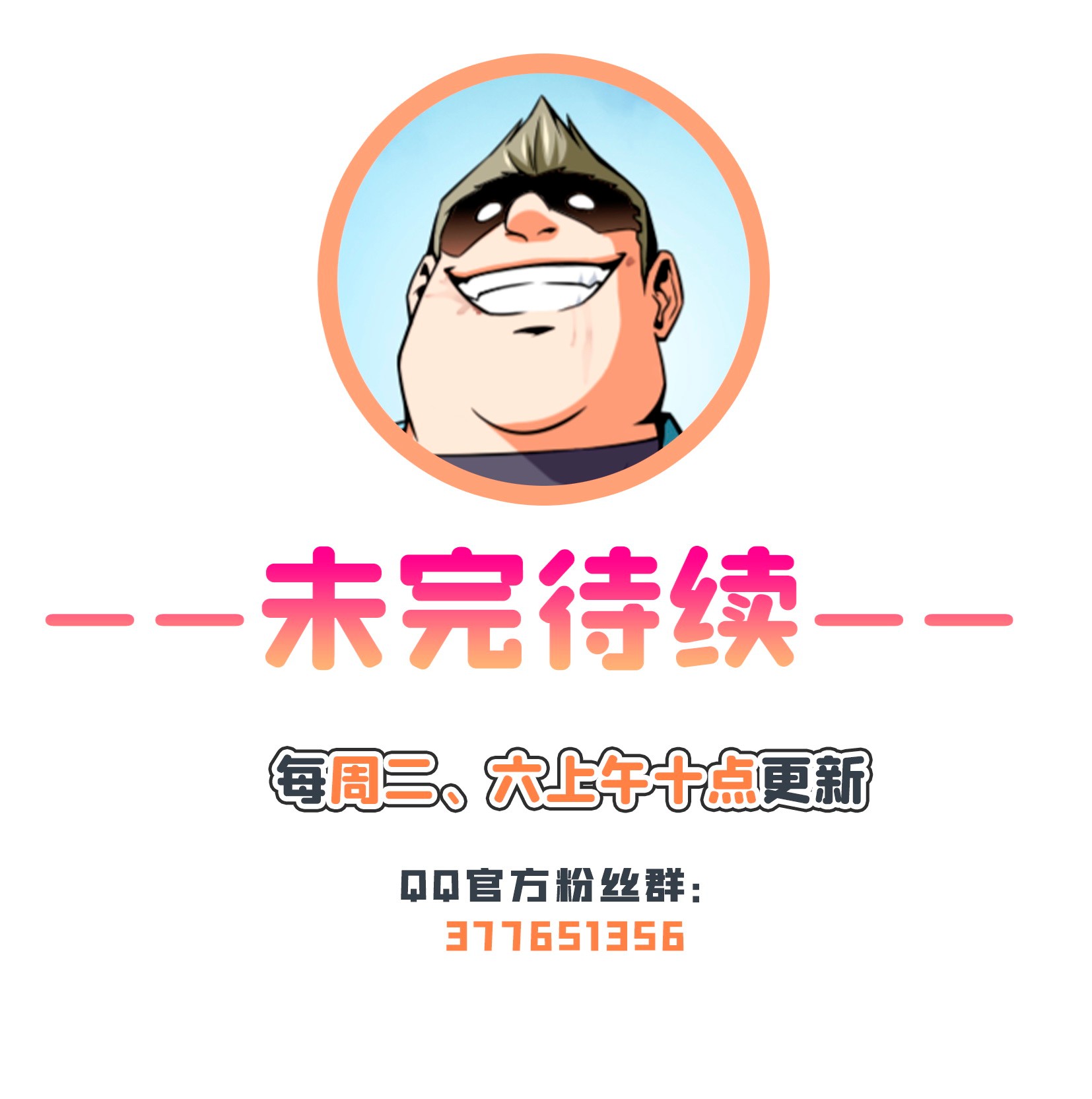 天道图书馆053 暴 打 朱 洪（下）