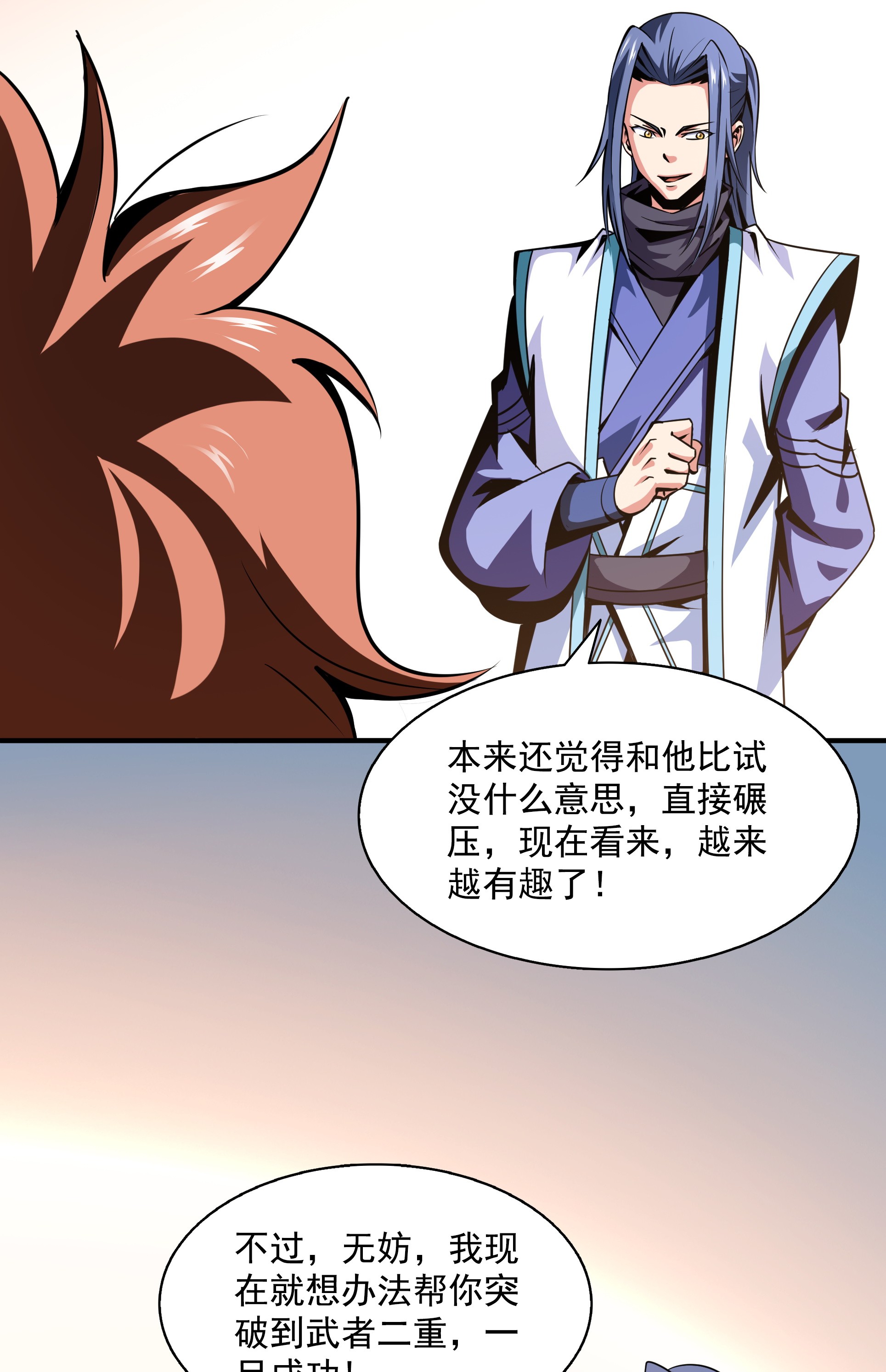 天道图书馆054 真是最差的老师？