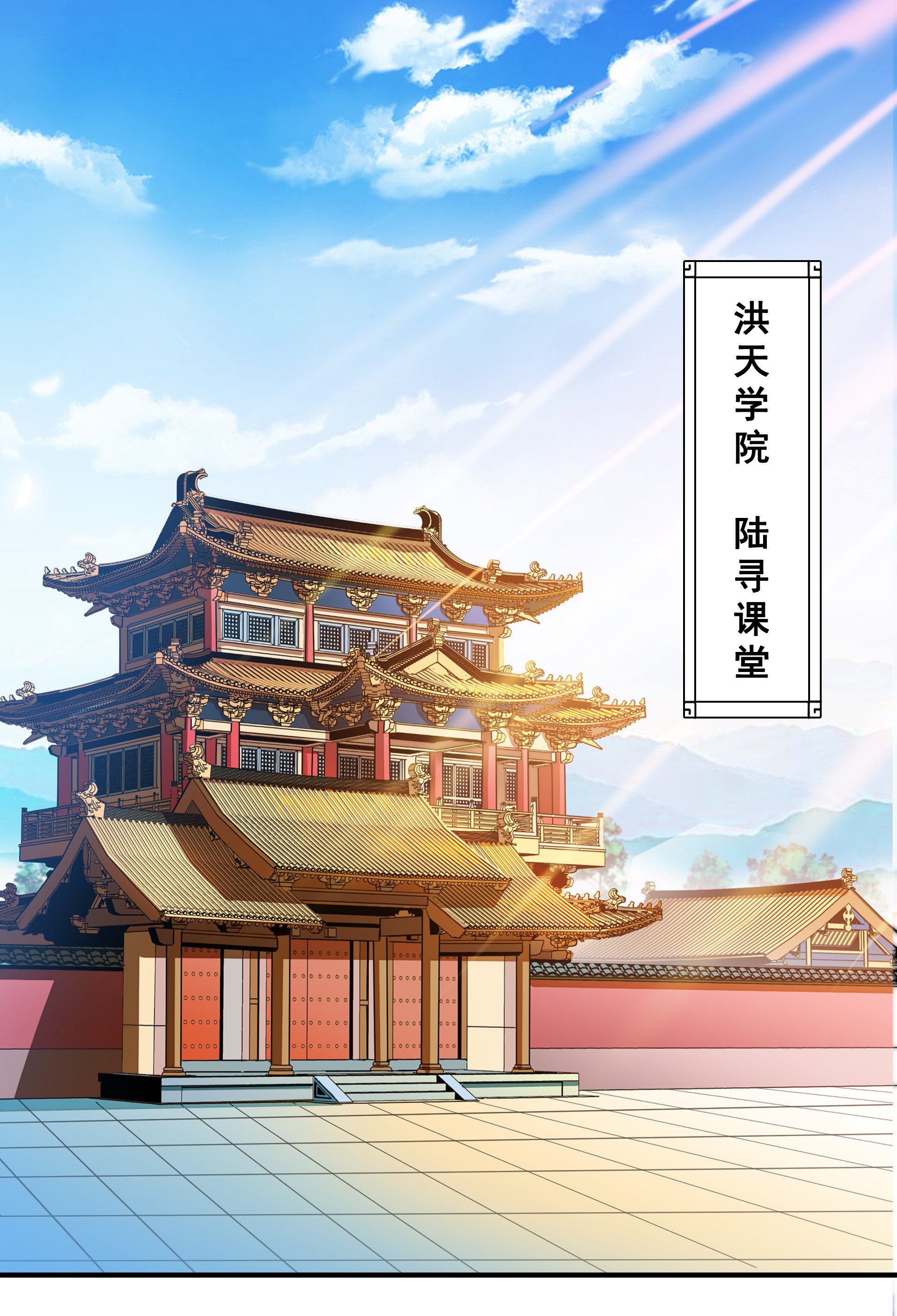 天道图书馆054 真是最差的老师？