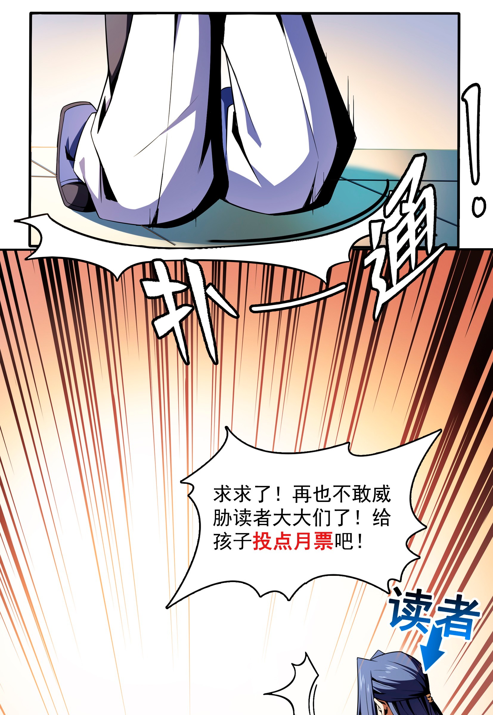 天道图书馆054 真是最差的老师？