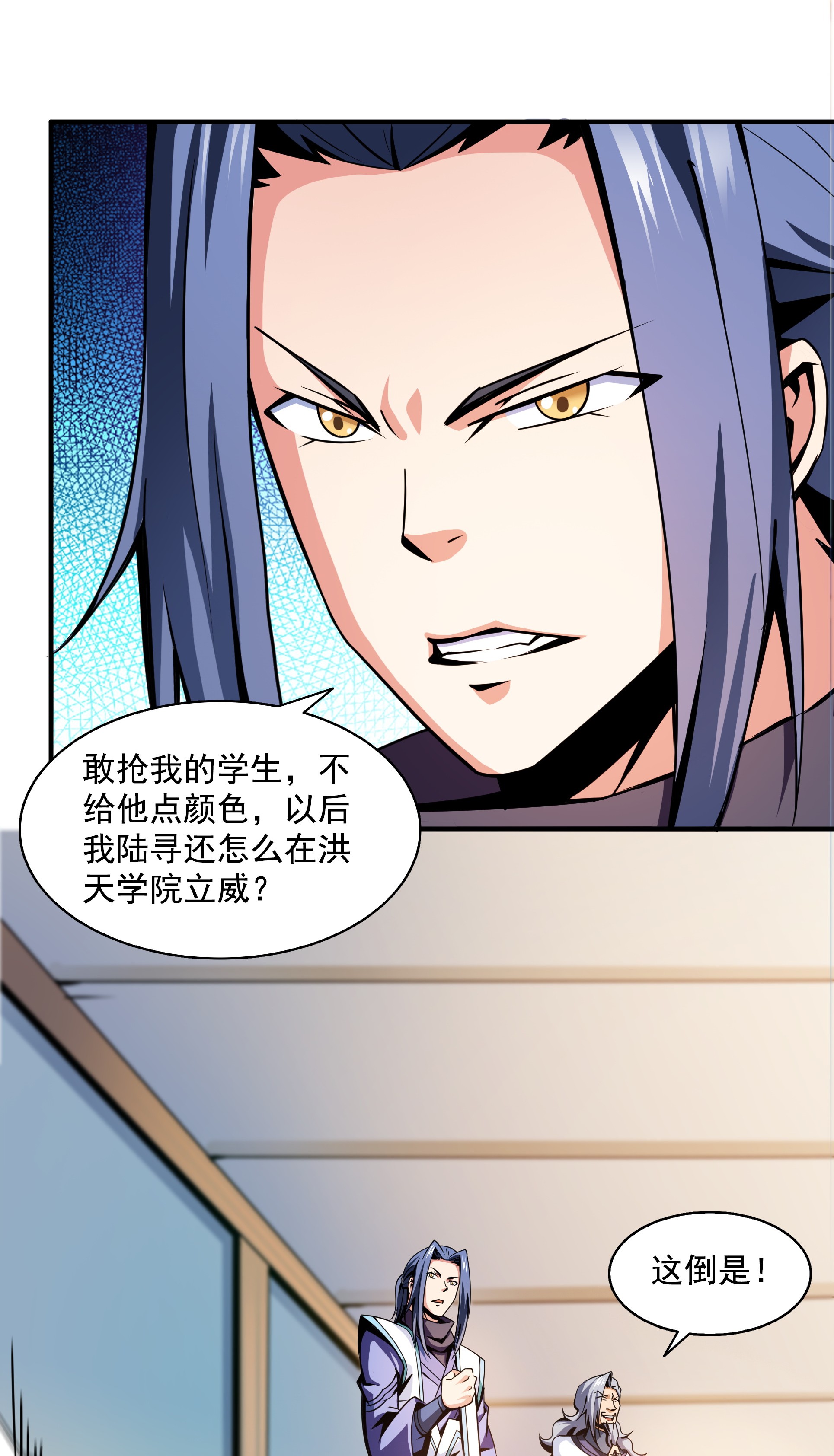 天道图书馆054 真是最差的老师？