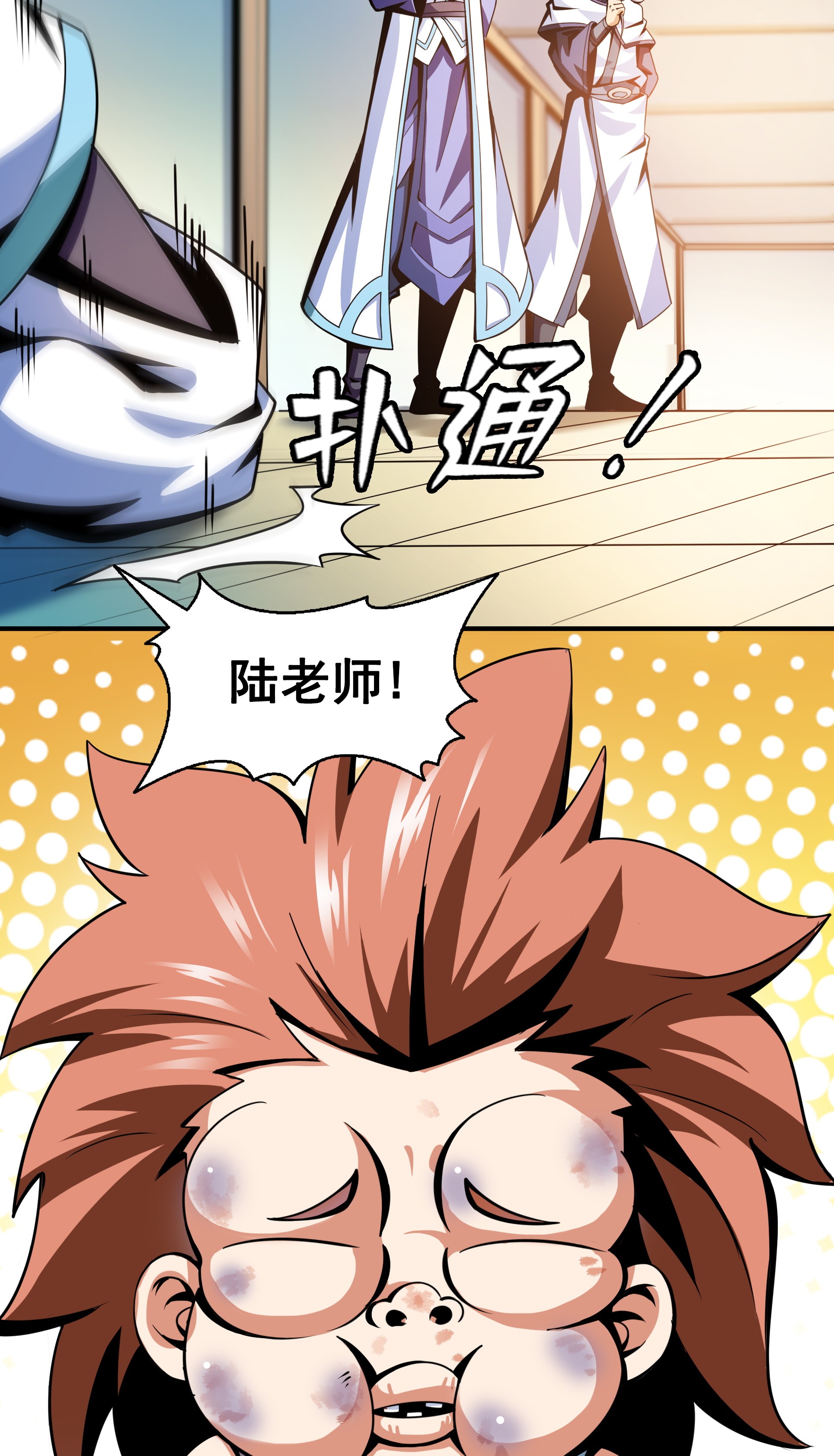 天道图书馆054 真是最差的老师？