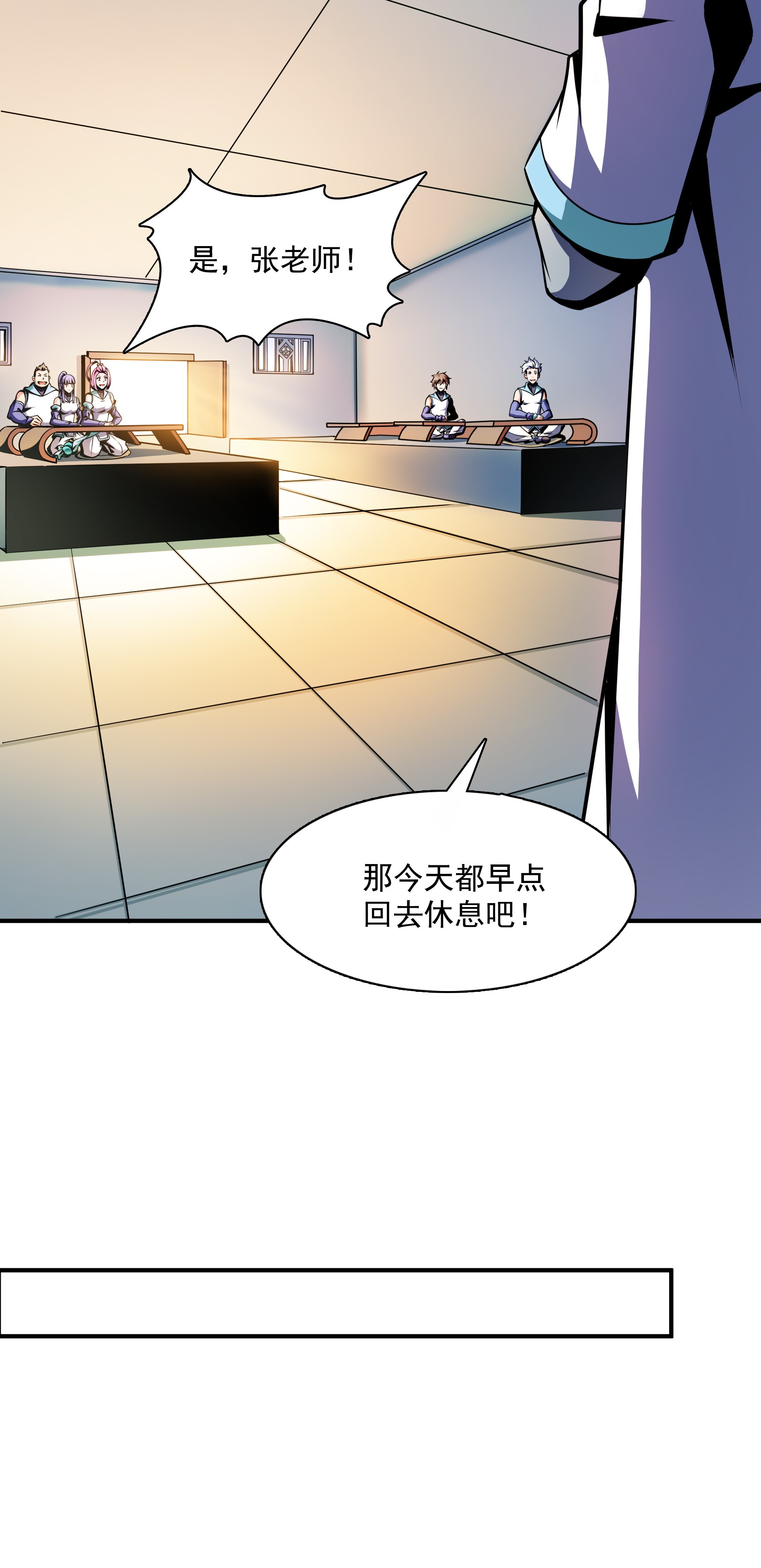 天道图书馆055 炼 丹 师 公 会