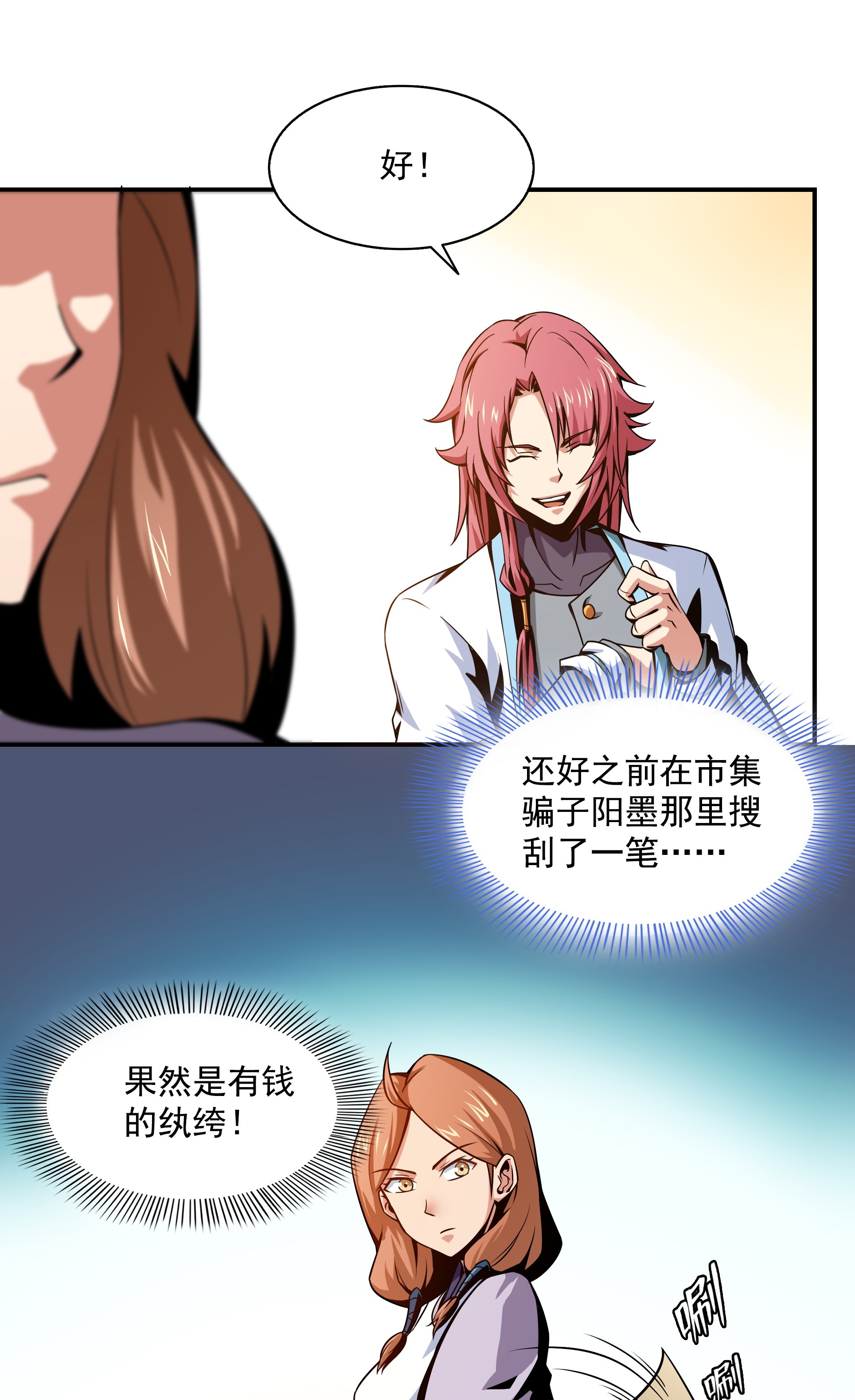 天道图书馆056 三 轮 考 试