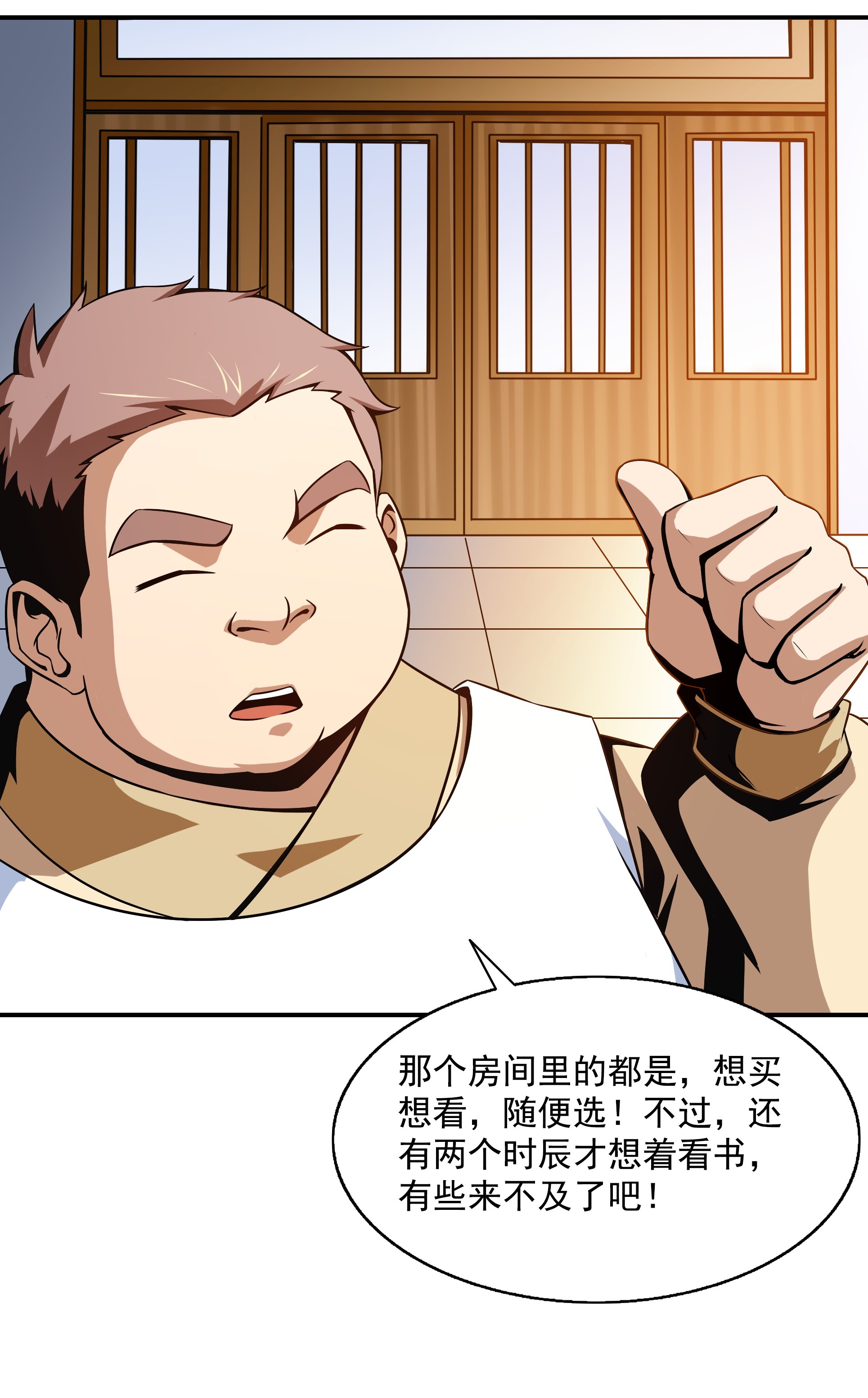 天道图书馆056 三 轮 考 试